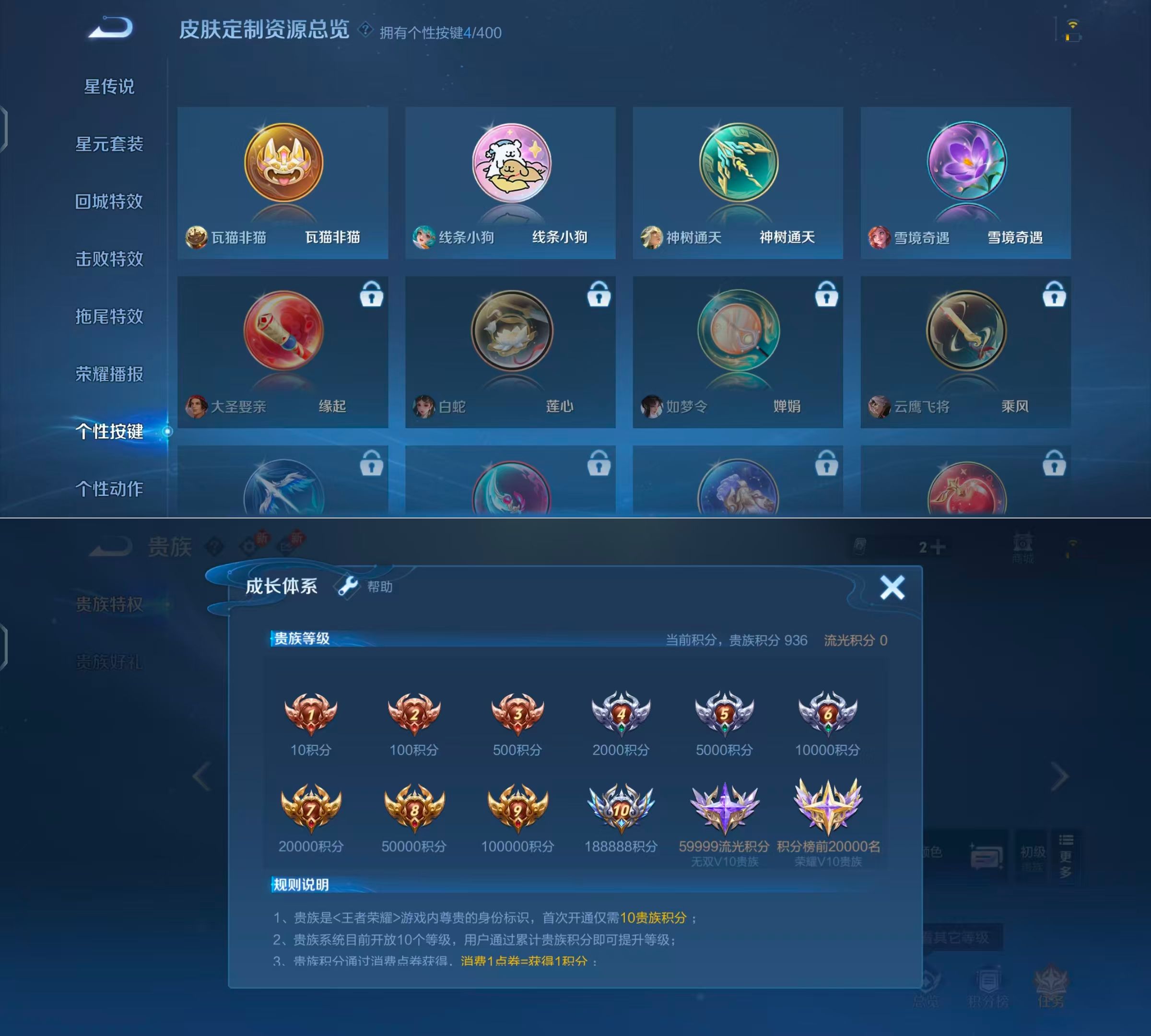 WZQM4265071王者荣耀账号详情图8 WZQM4265071王者荣耀账号详情图8