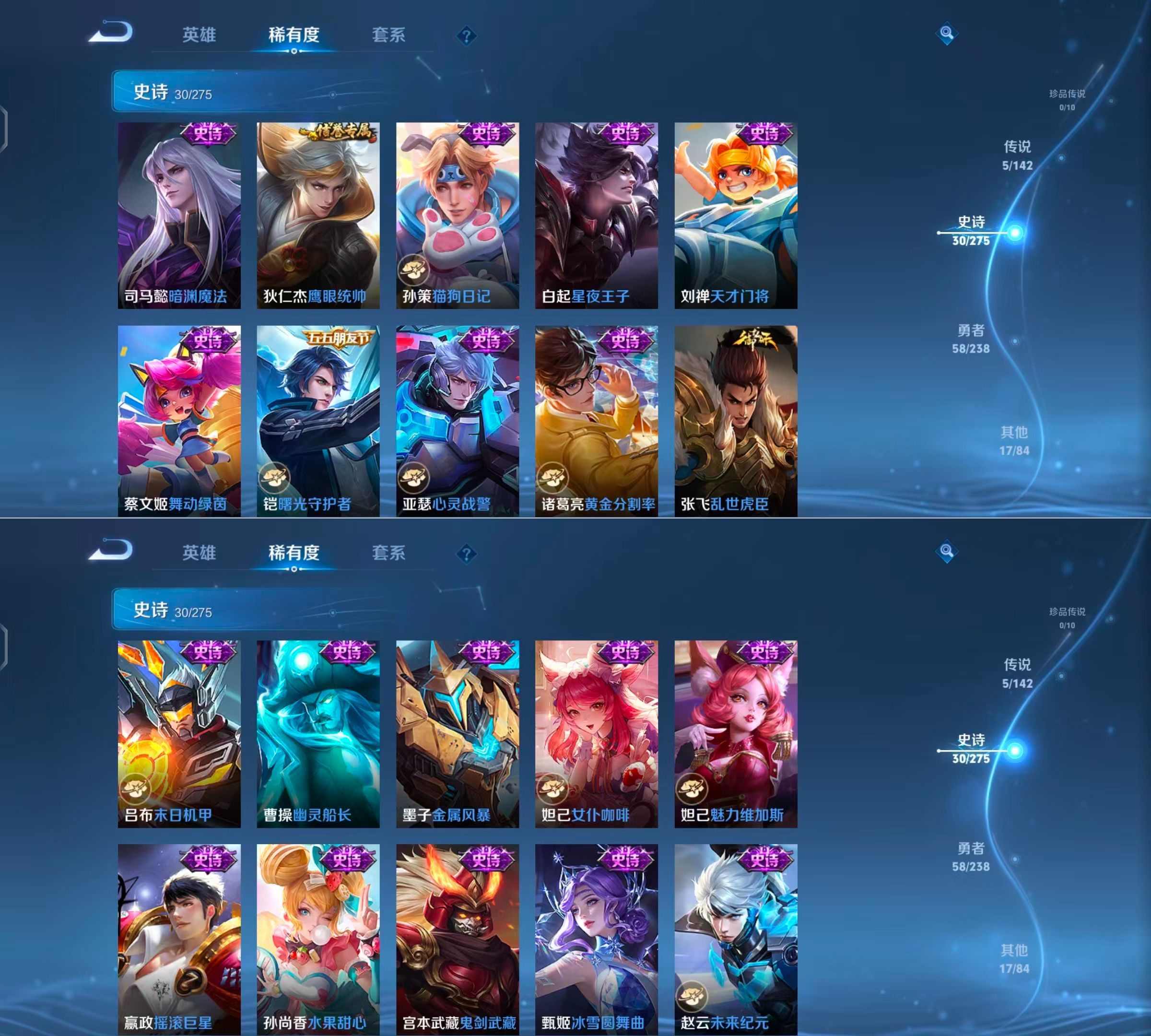 WZQM4265071王者荣耀账号详情图6 WZQM4265071王者荣耀账号详情图6