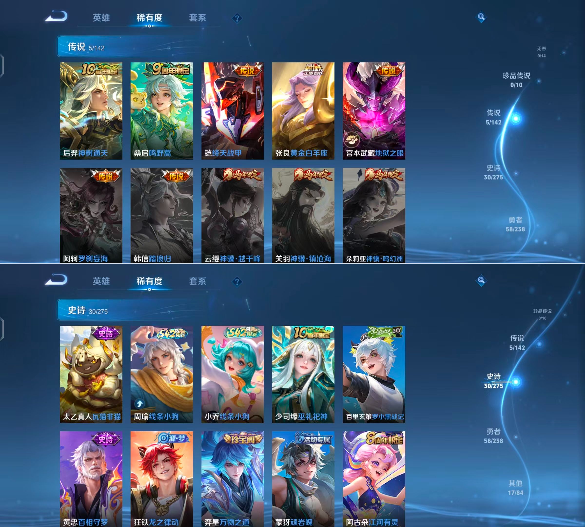 WZQM4265071王者荣耀账号详情图5 WZQM4265071王者荣耀账号详情图5