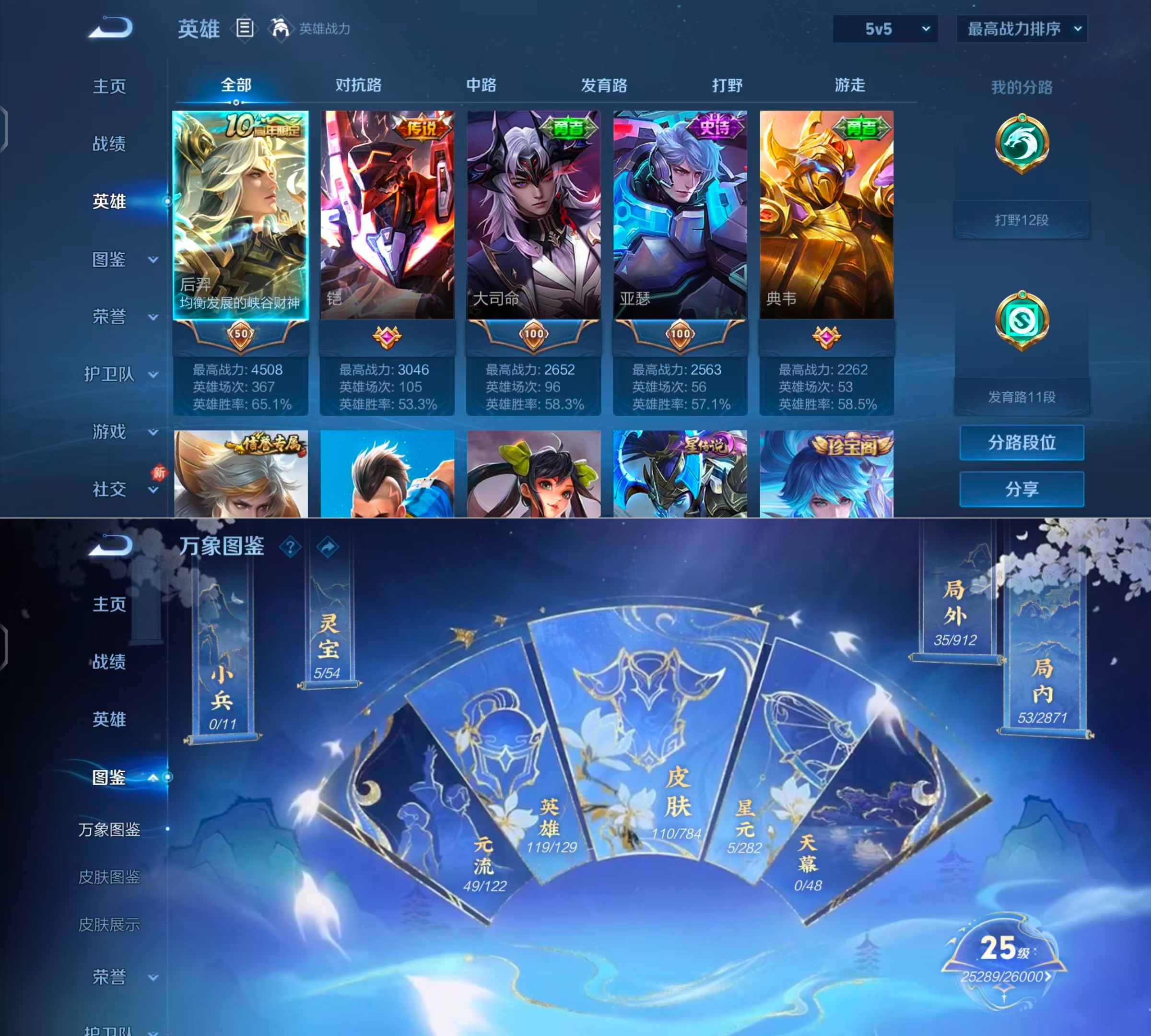 WZQM4265071王者荣耀账号详情图4 WZQM4265071王者荣耀账号详情图4