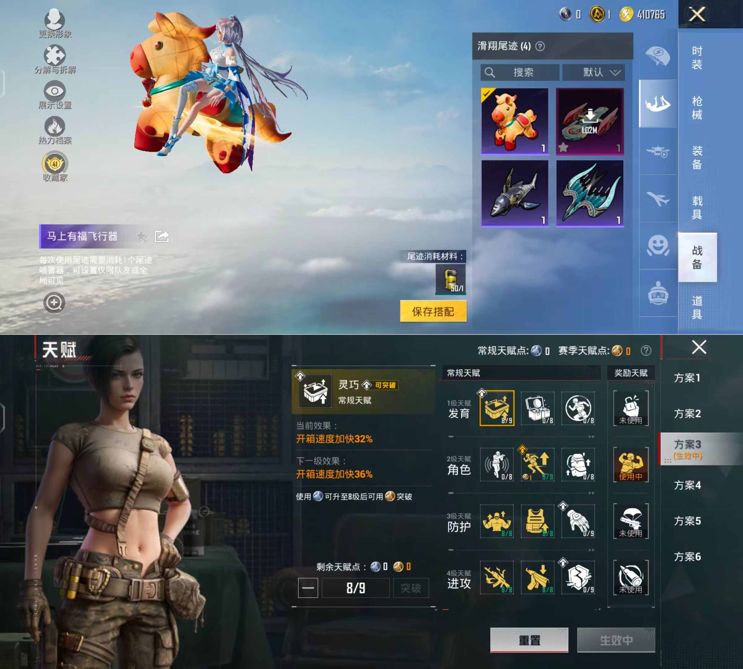 HPQM4148406和平精英账号详情图11