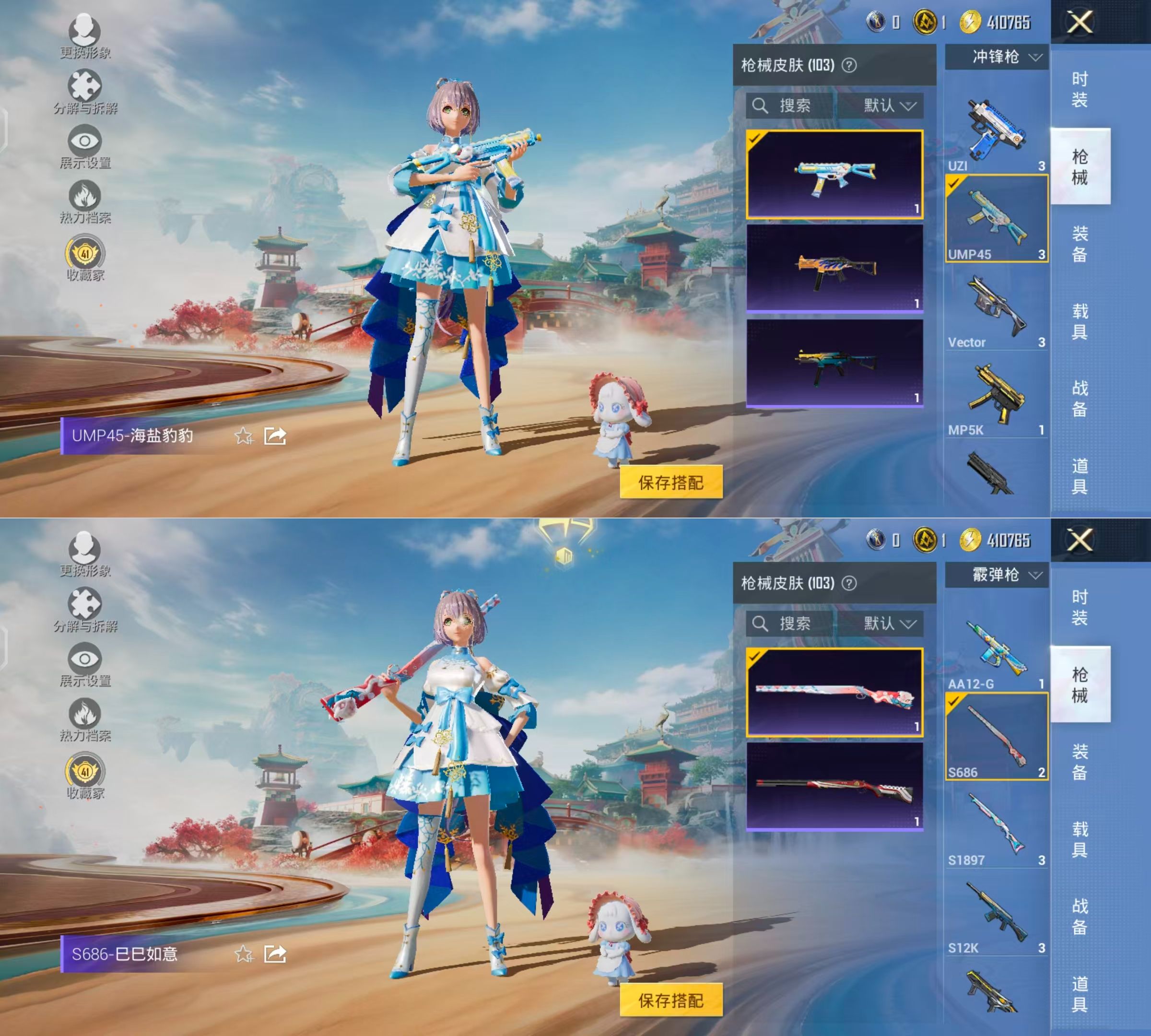 HPQM4148406和平精英账号详情图8