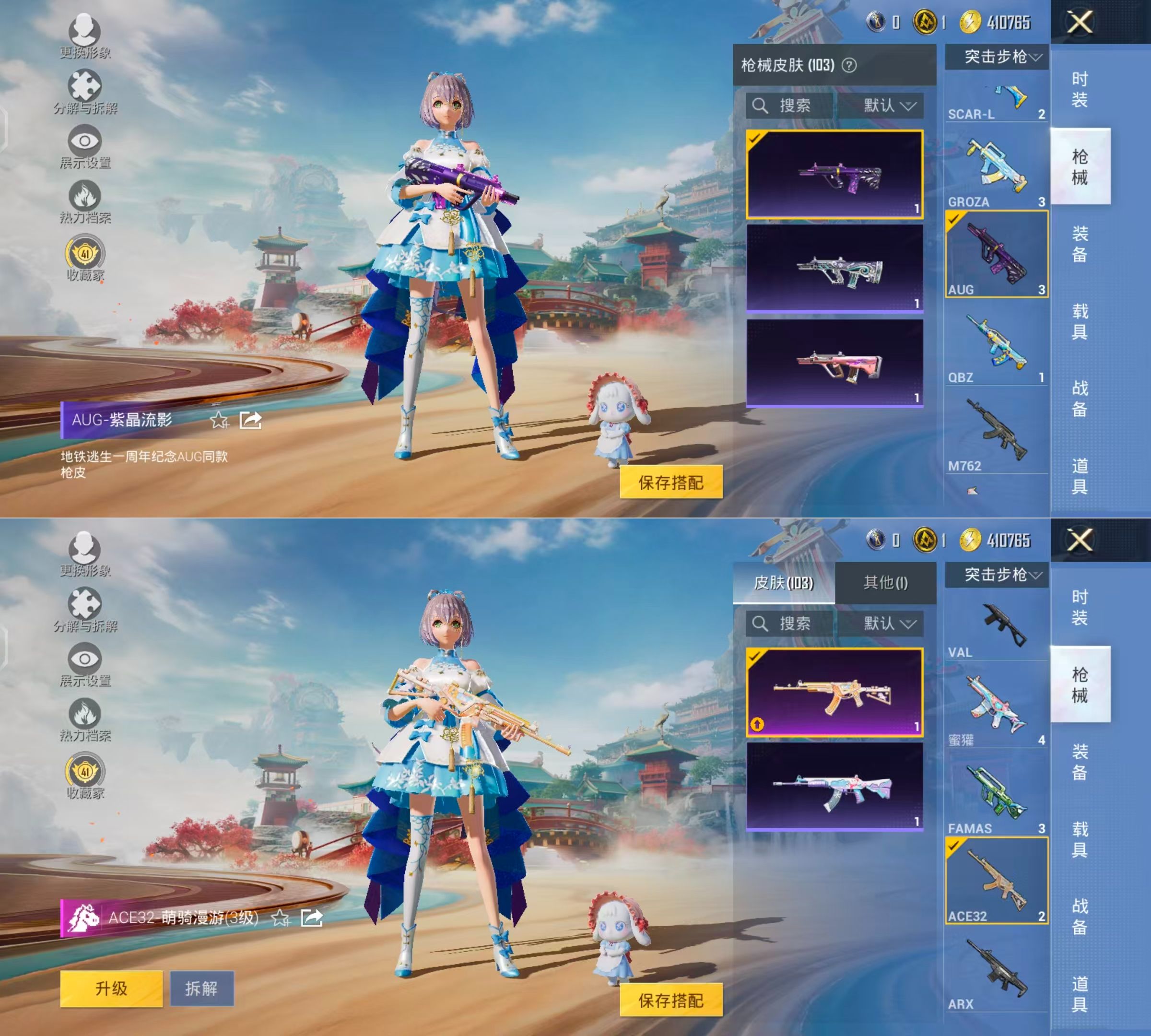 HPQM4148406和平精英账号详情图6