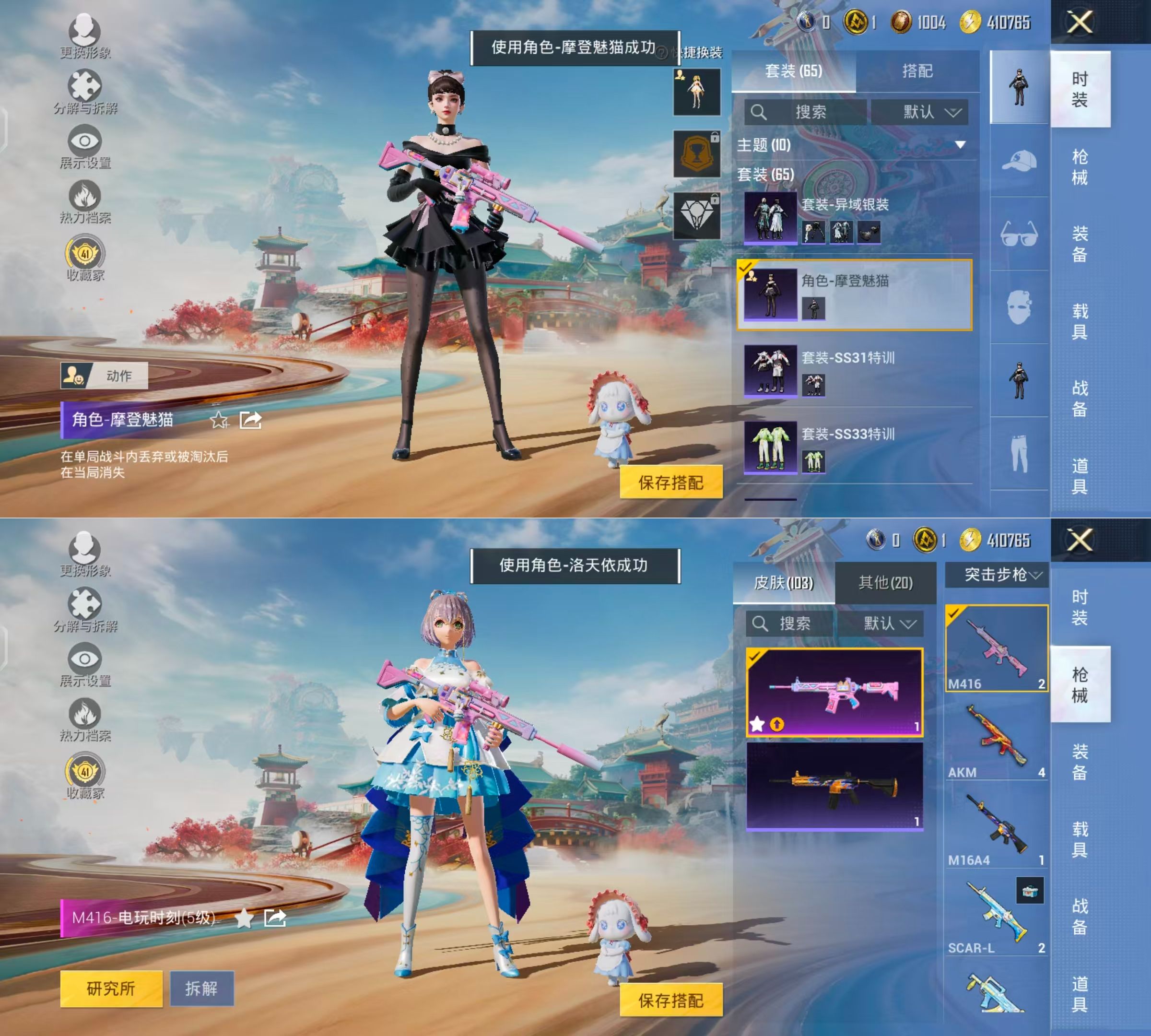 HPQM4148406和平精英账号详情图5