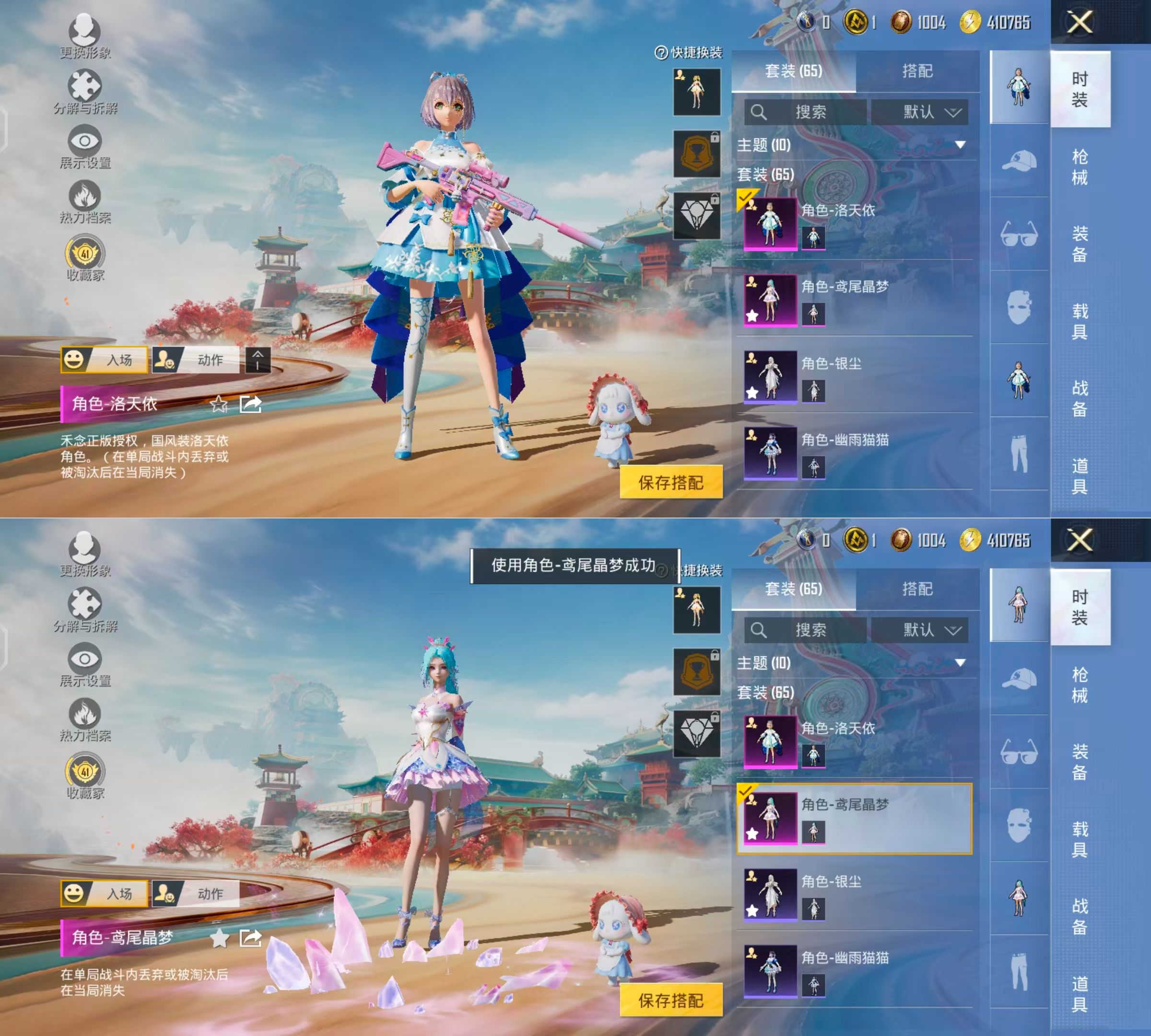 HPQM4148406和平精英账号详情图4