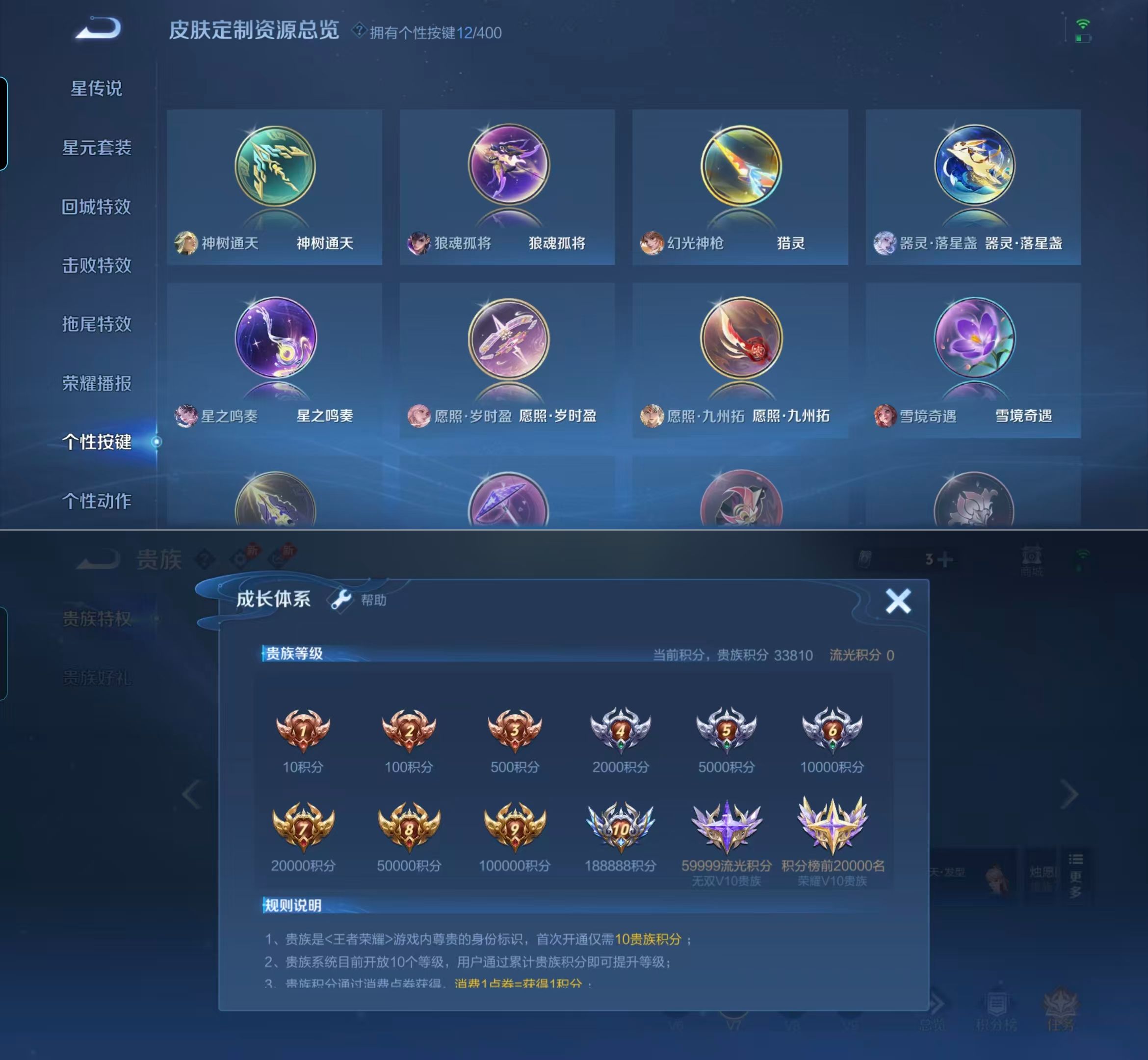 WZQM4265068王者荣耀账号详情图11 WZQM4265068王者荣耀账号详情图11