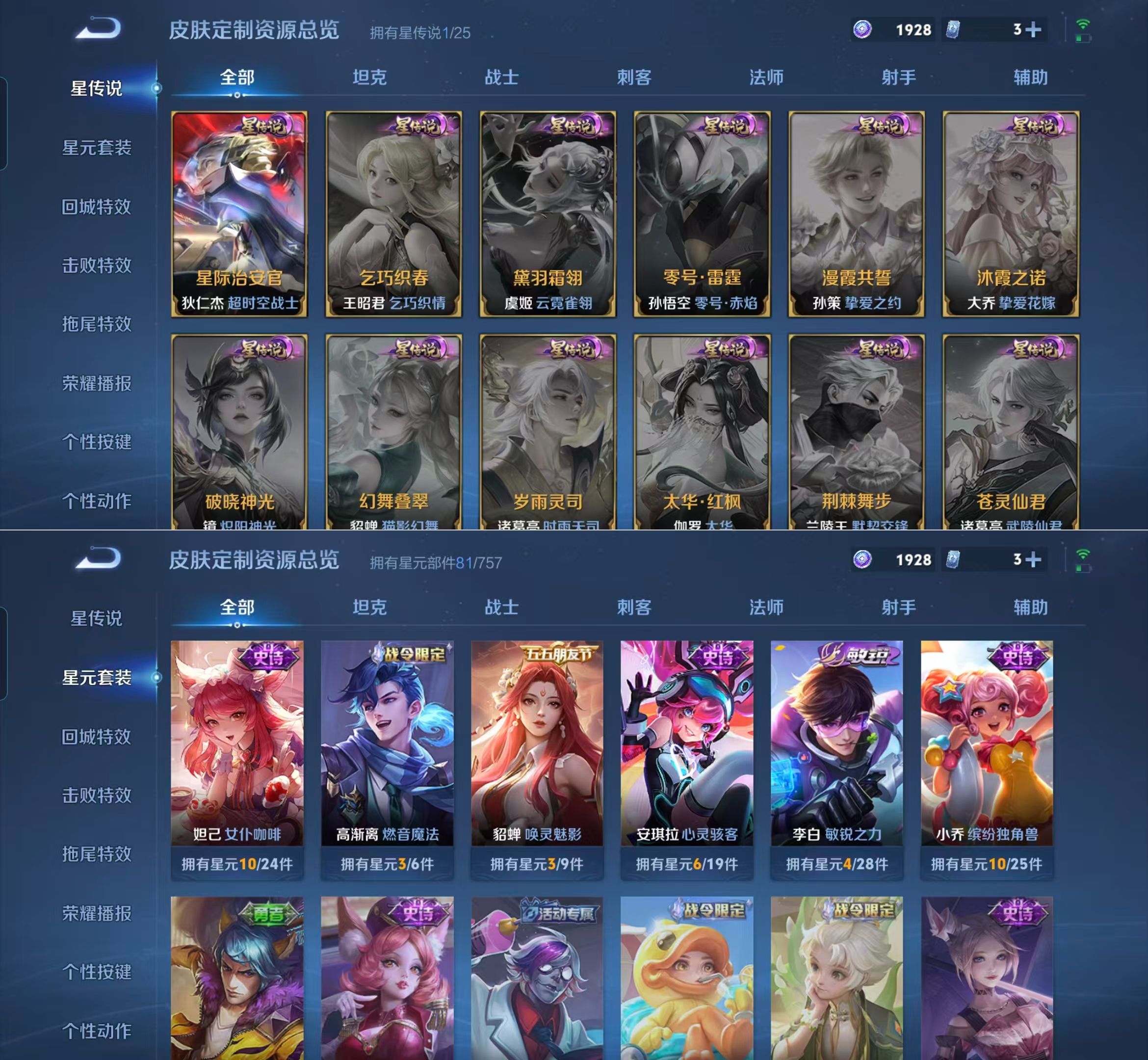 WZQM4265068王者荣耀账号详情图10 WZQM4265068王者荣耀账号详情图10