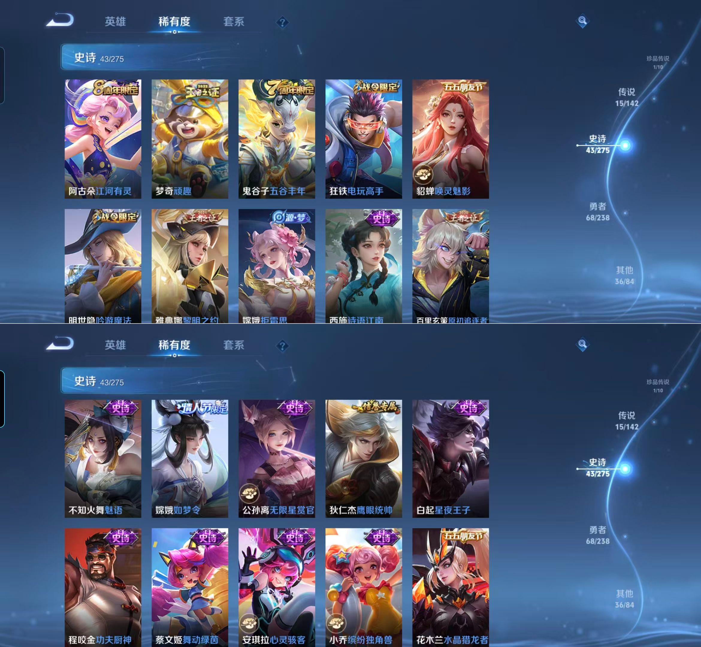 WZQM4265068王者荣耀账号详情图8 WZQM4265068王者荣耀账号详情图8