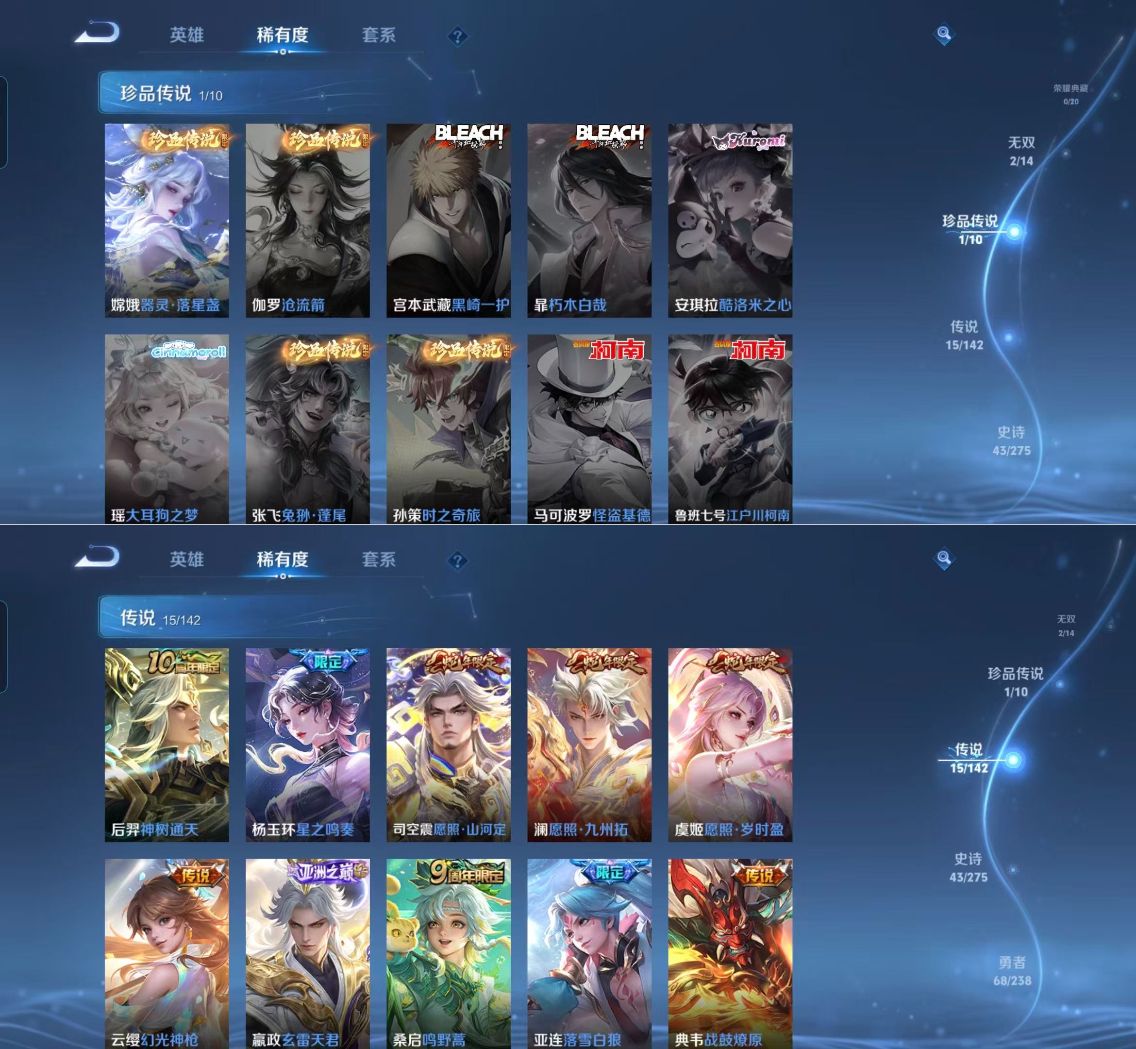 WZQM4265068王者荣耀账号详情图6 WZQM4265068王者荣耀账号详情图6