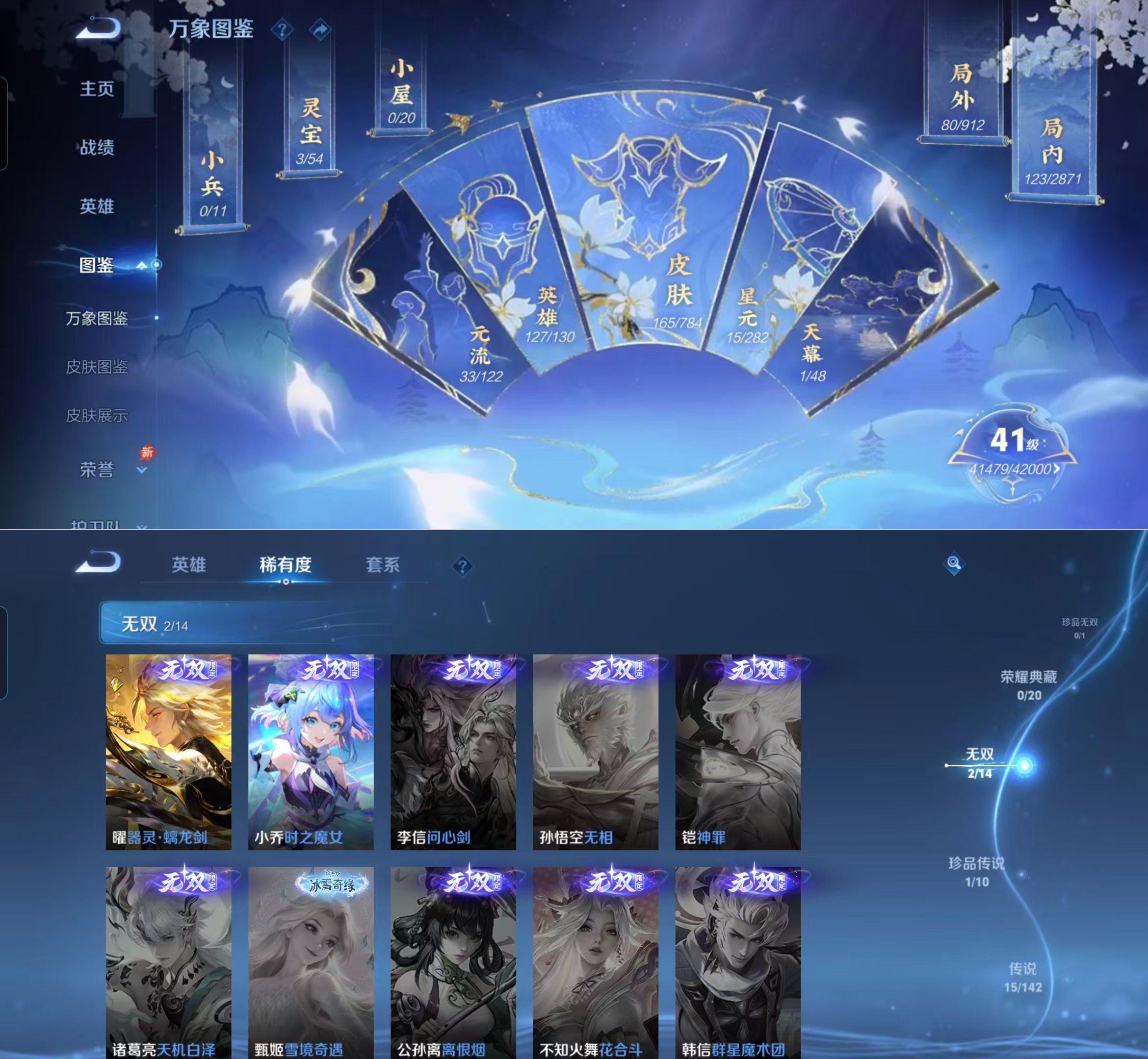 WZQM4265068王者荣耀账号详情图5 WZQM4265068王者荣耀账号详情图5