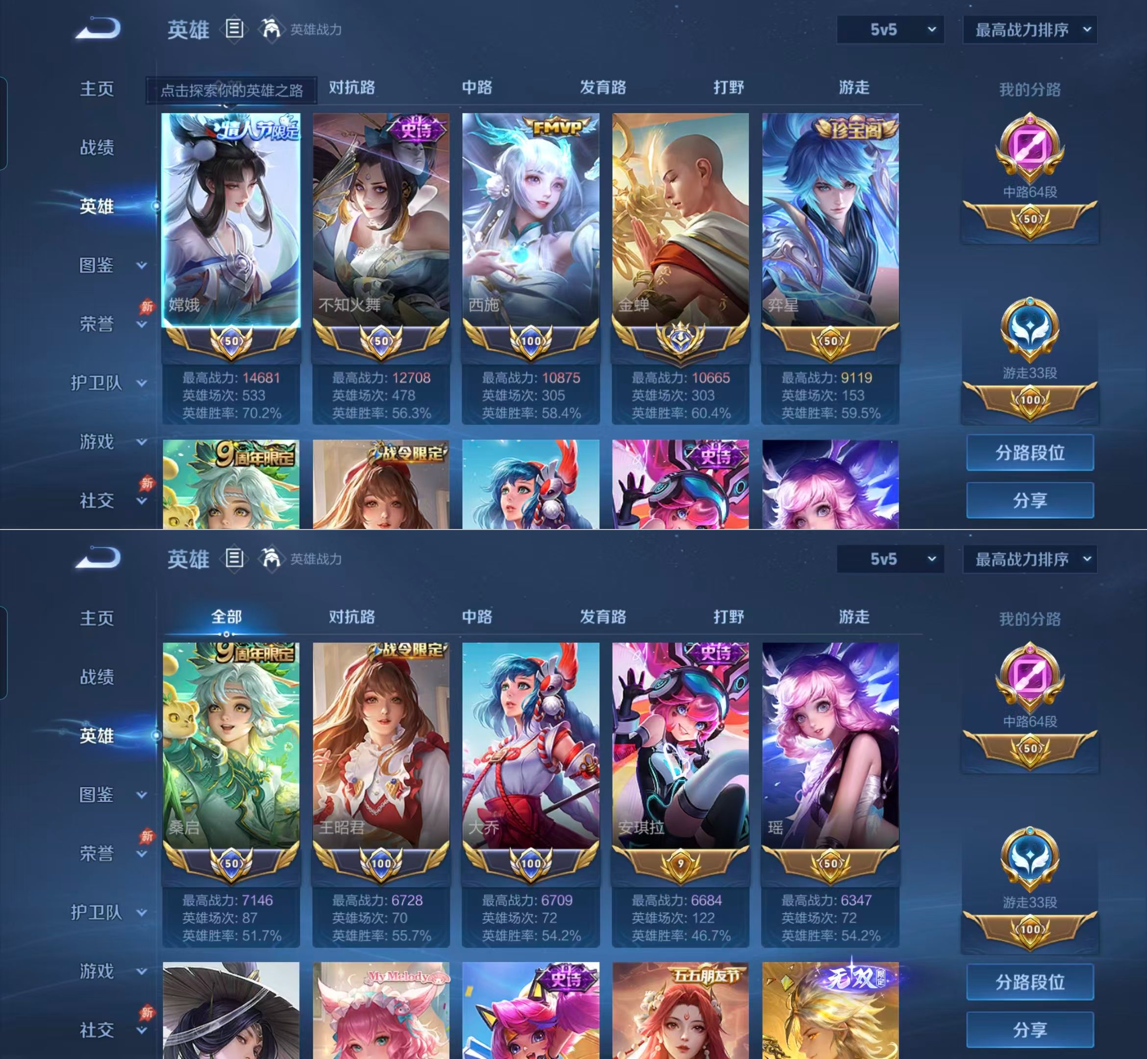 WZQM4265068王者荣耀账号详情图4 WZQM4265068王者荣耀账号详情图4