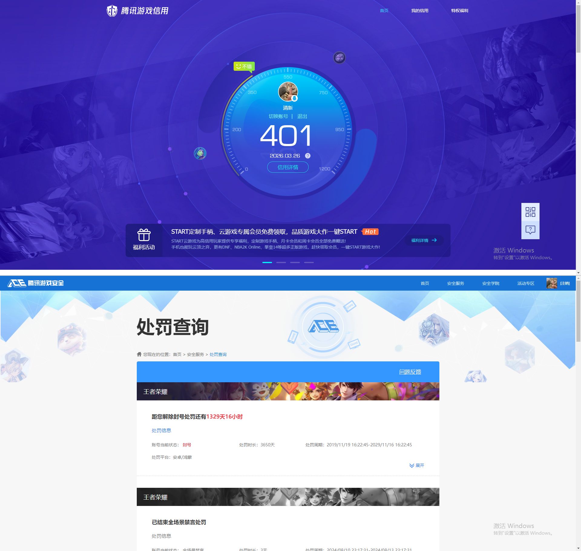 WZQM4265068王者荣耀账号详情图13 WZQM4265068王者荣耀账号详情图13