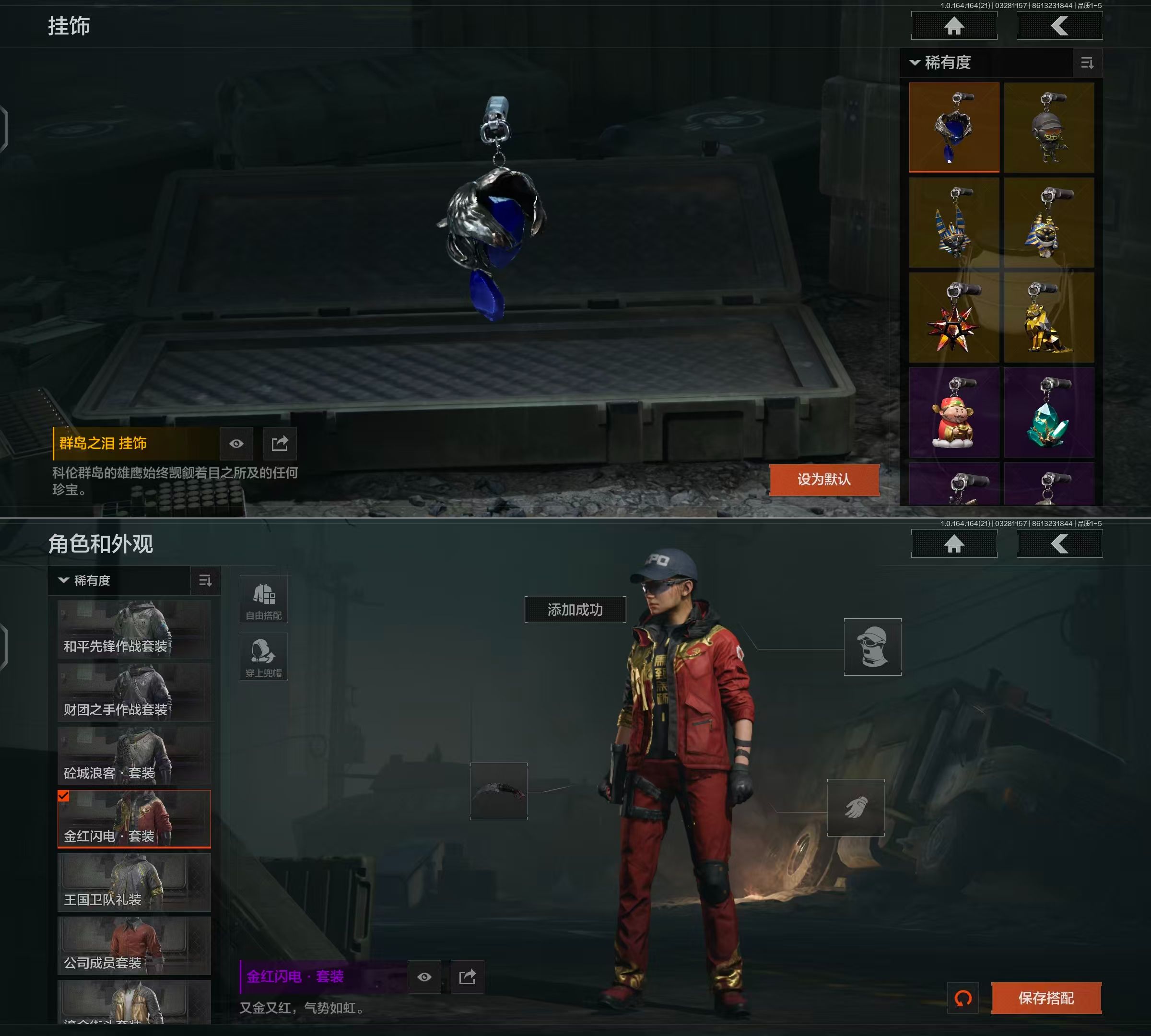 AQQM417315暗区突围账号详情图11