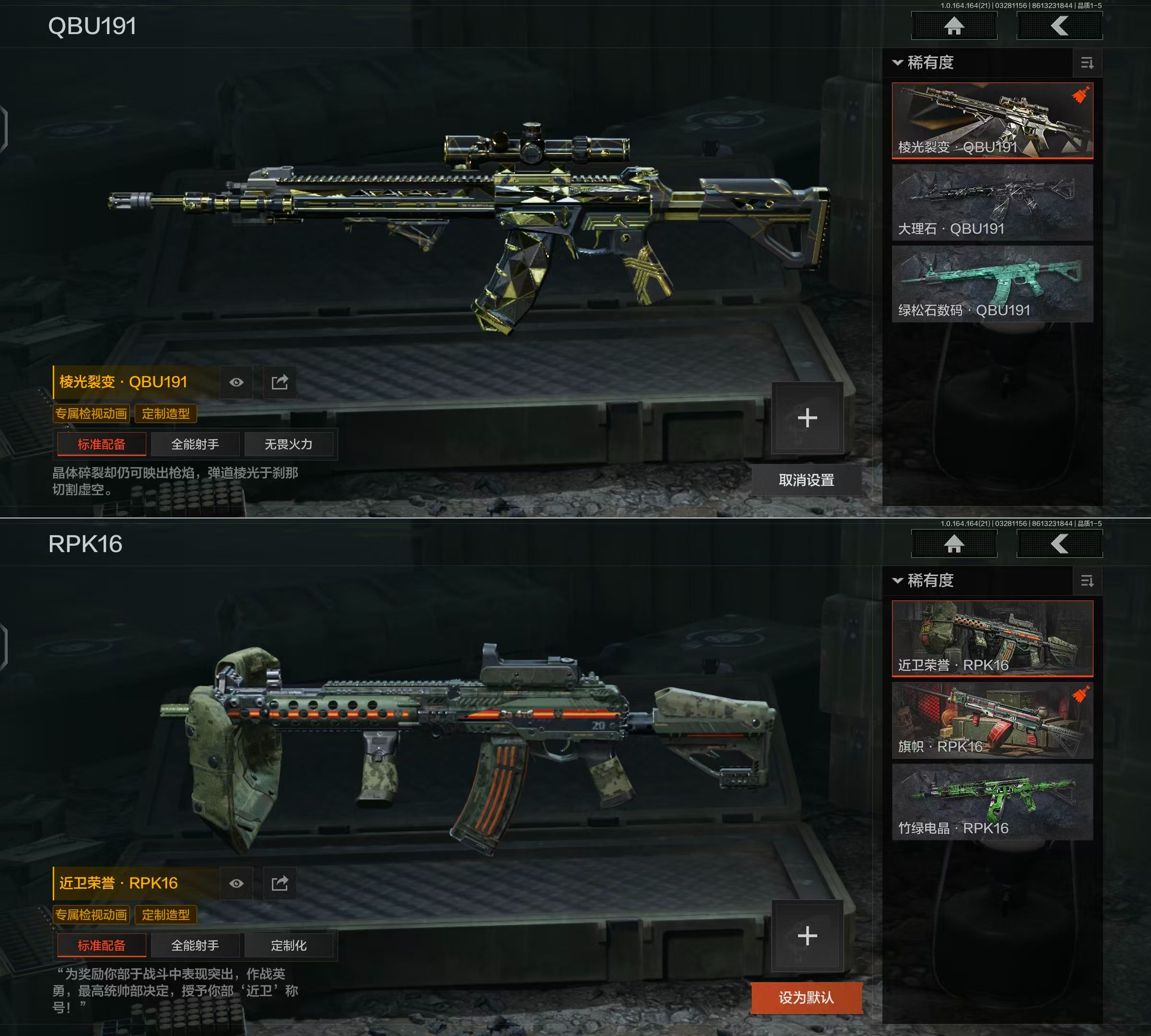 AQQM417315暗区突围账号详情图10