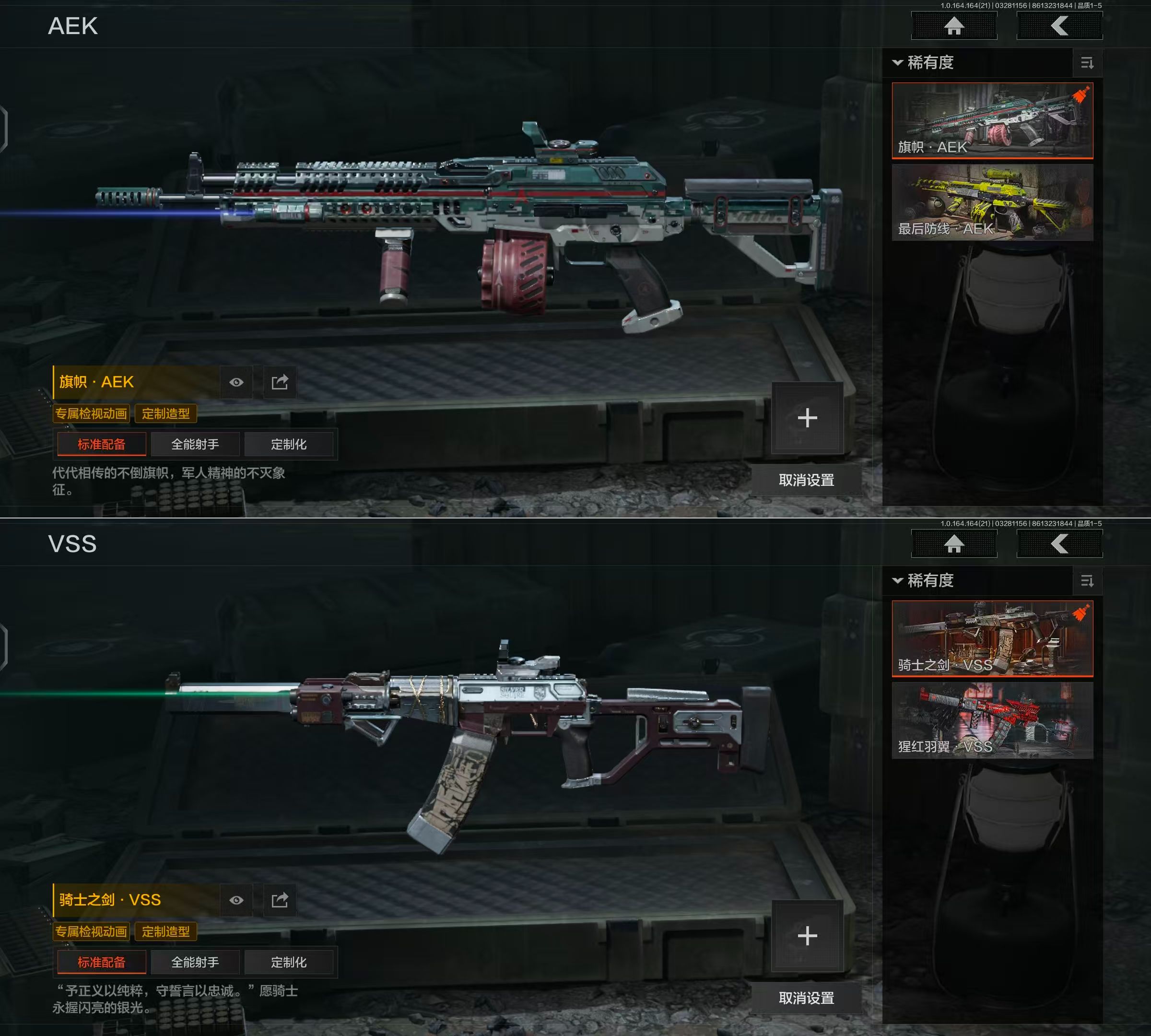 AQQM417315暗区突围账号详情图9