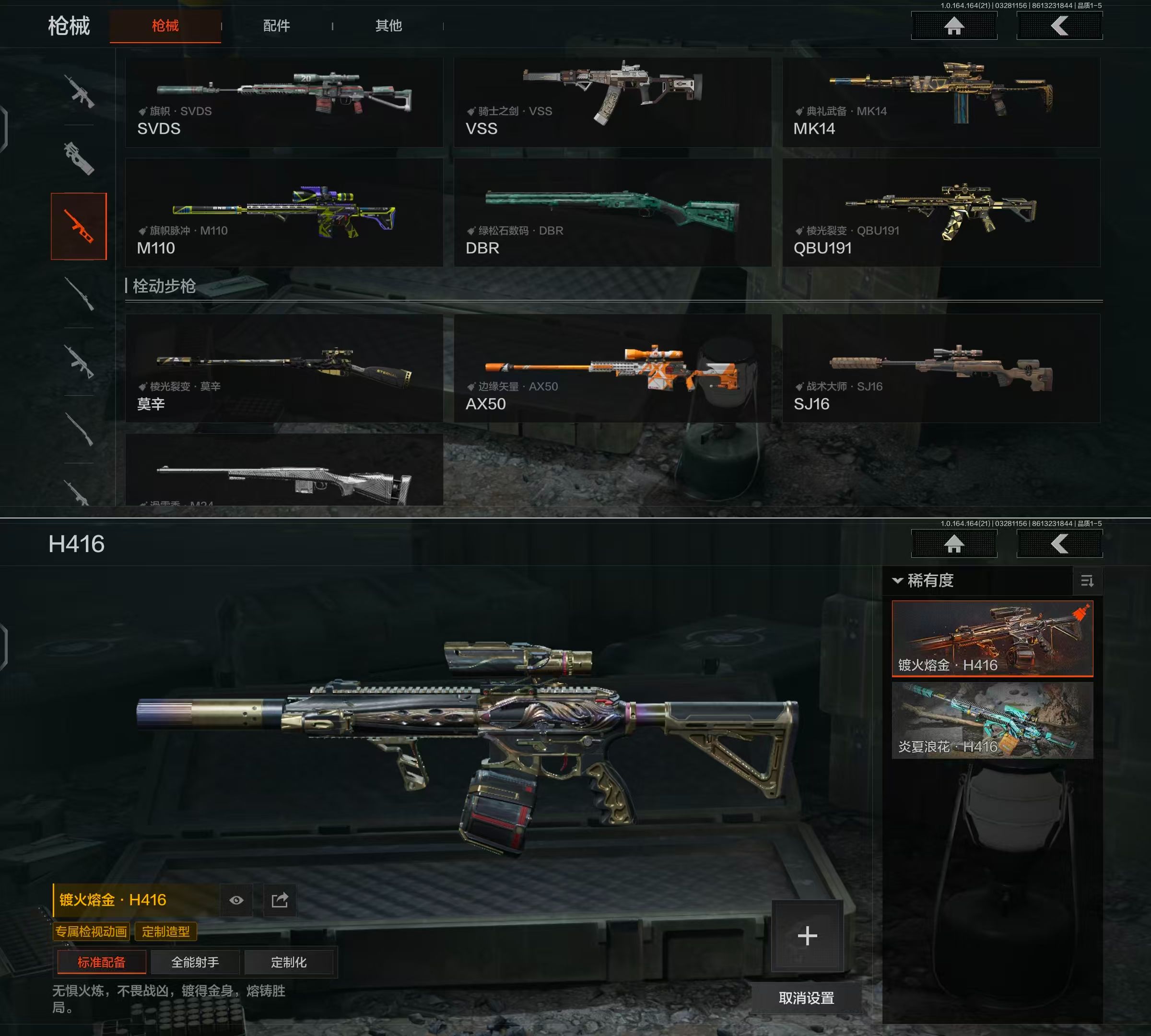 AQQM417315暗区突围账号详情图8