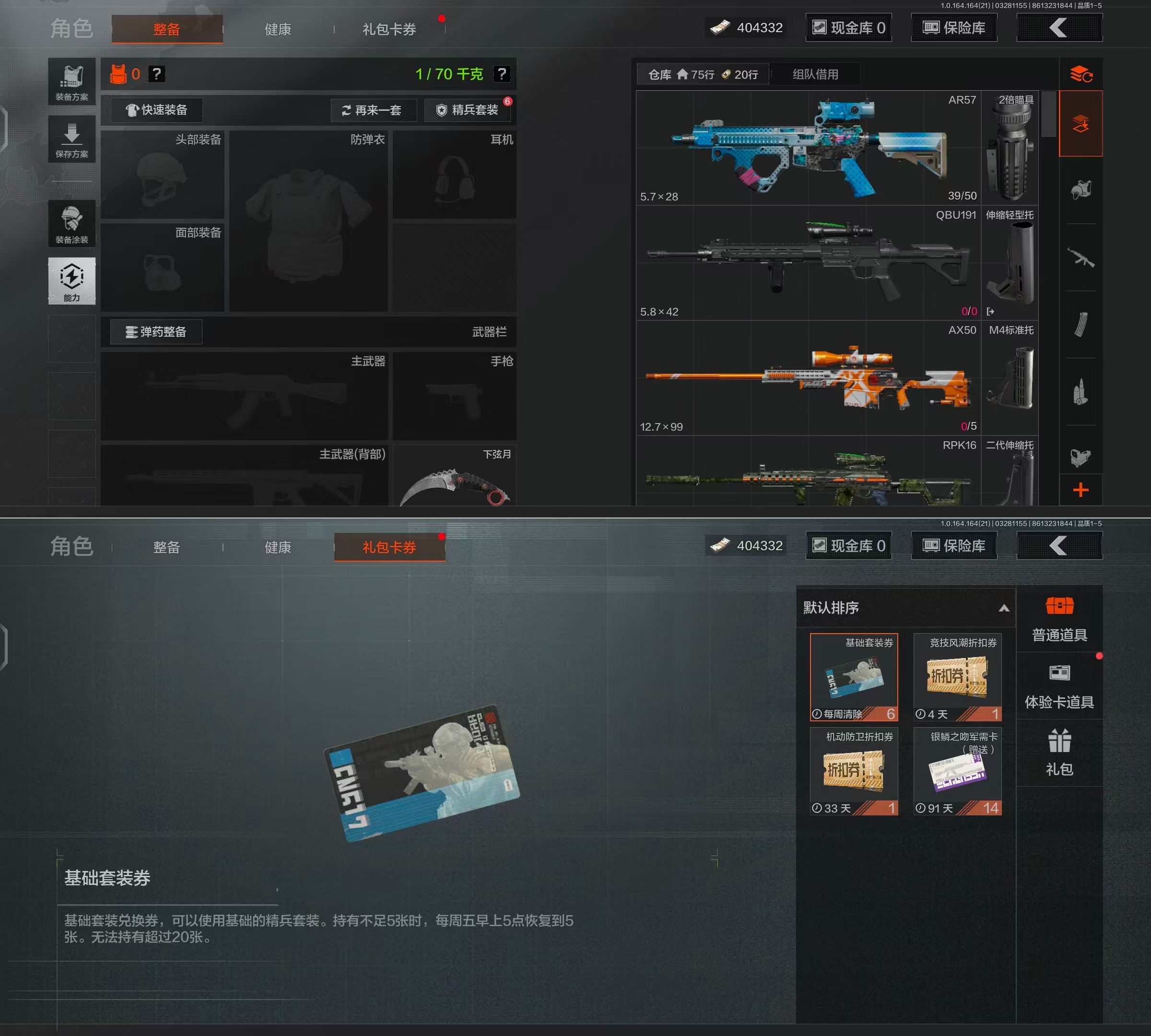 AQQM417315暗区突围账号详情图5