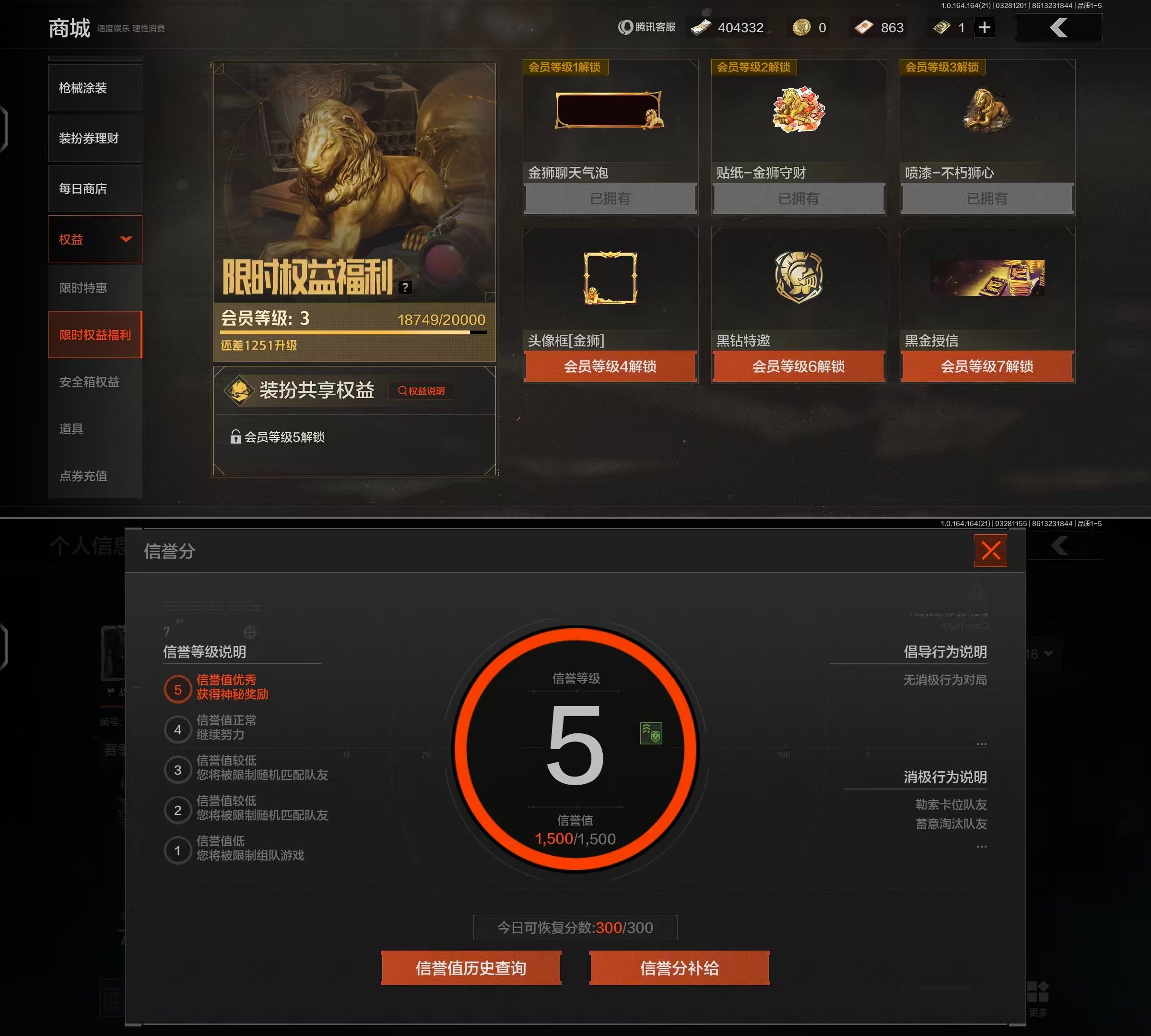 AQQM417315暗区突围账号详情图4