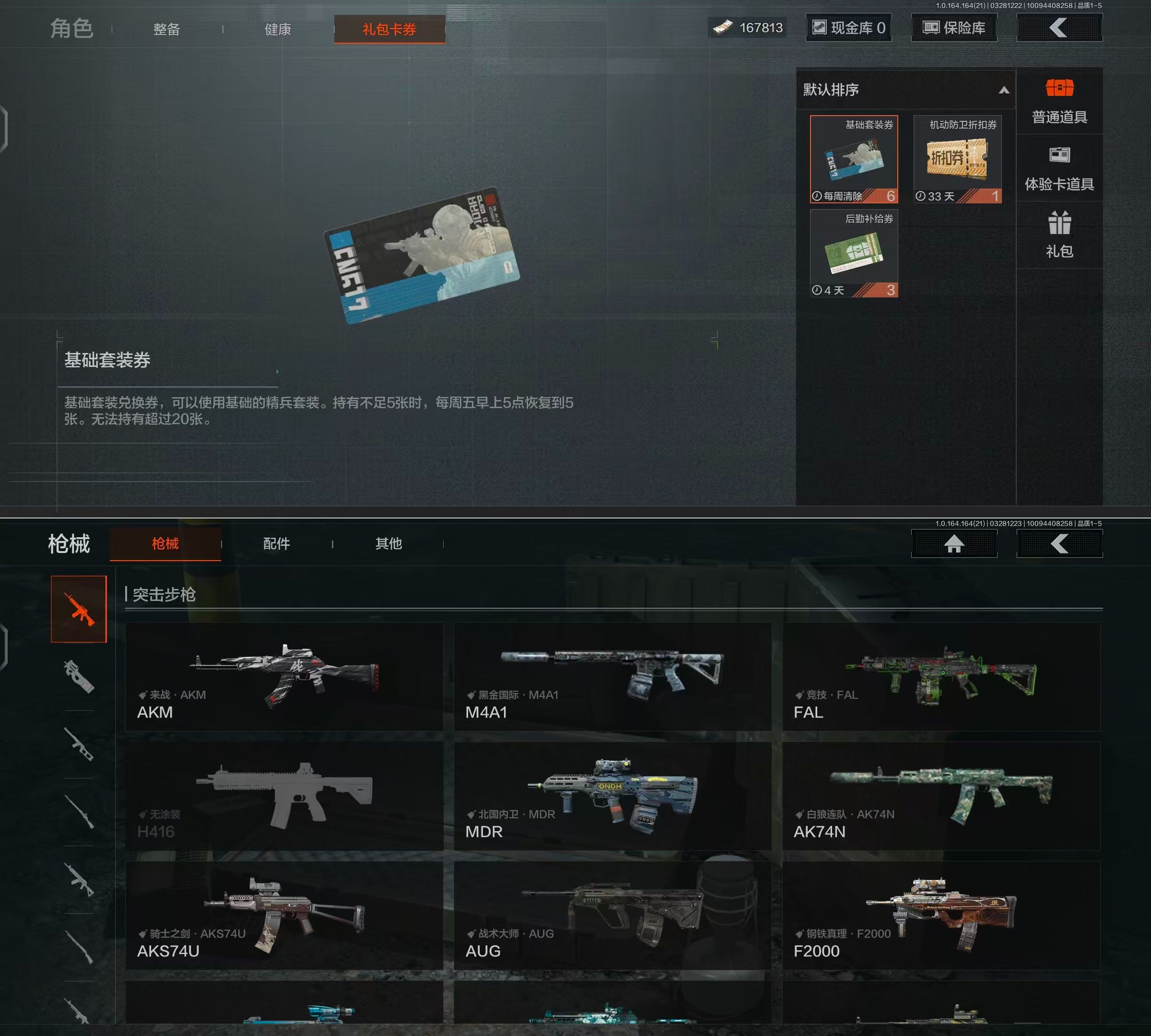 AQQM417313暗区突围账号详情图5