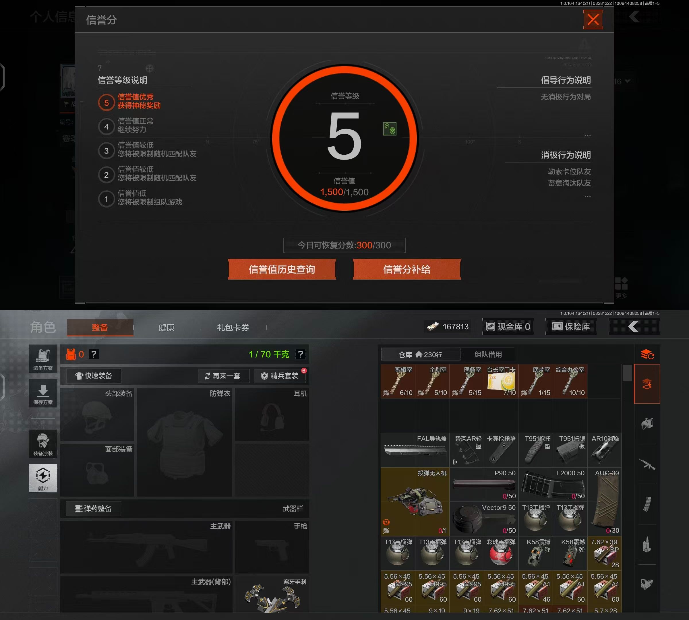AQQM417313暗区突围账号详情图4