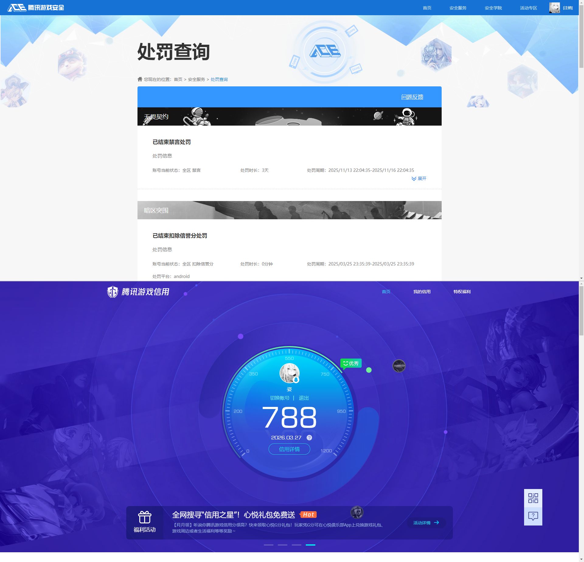 AQQM417313暗区突围账号详情图11