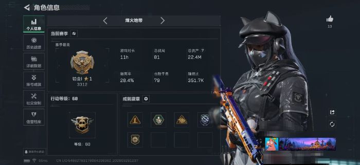 三角洲行动账号QQZMSJ941【可二次】三端互通-总价值22.4M-哈夫币9,437.66-烽火地带等级60-烽火地