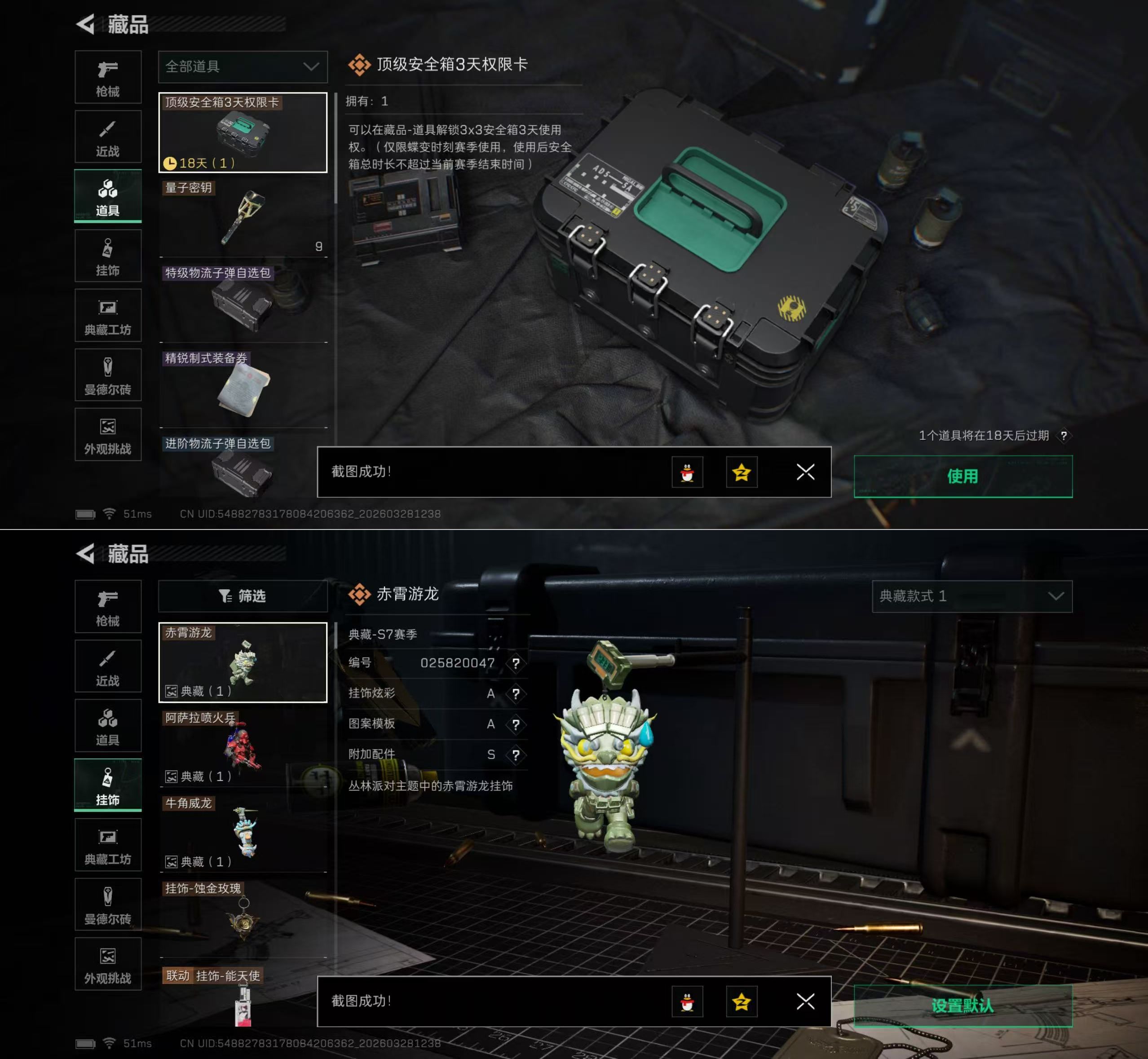 SJZQM483618三角洲行动账号详情图10