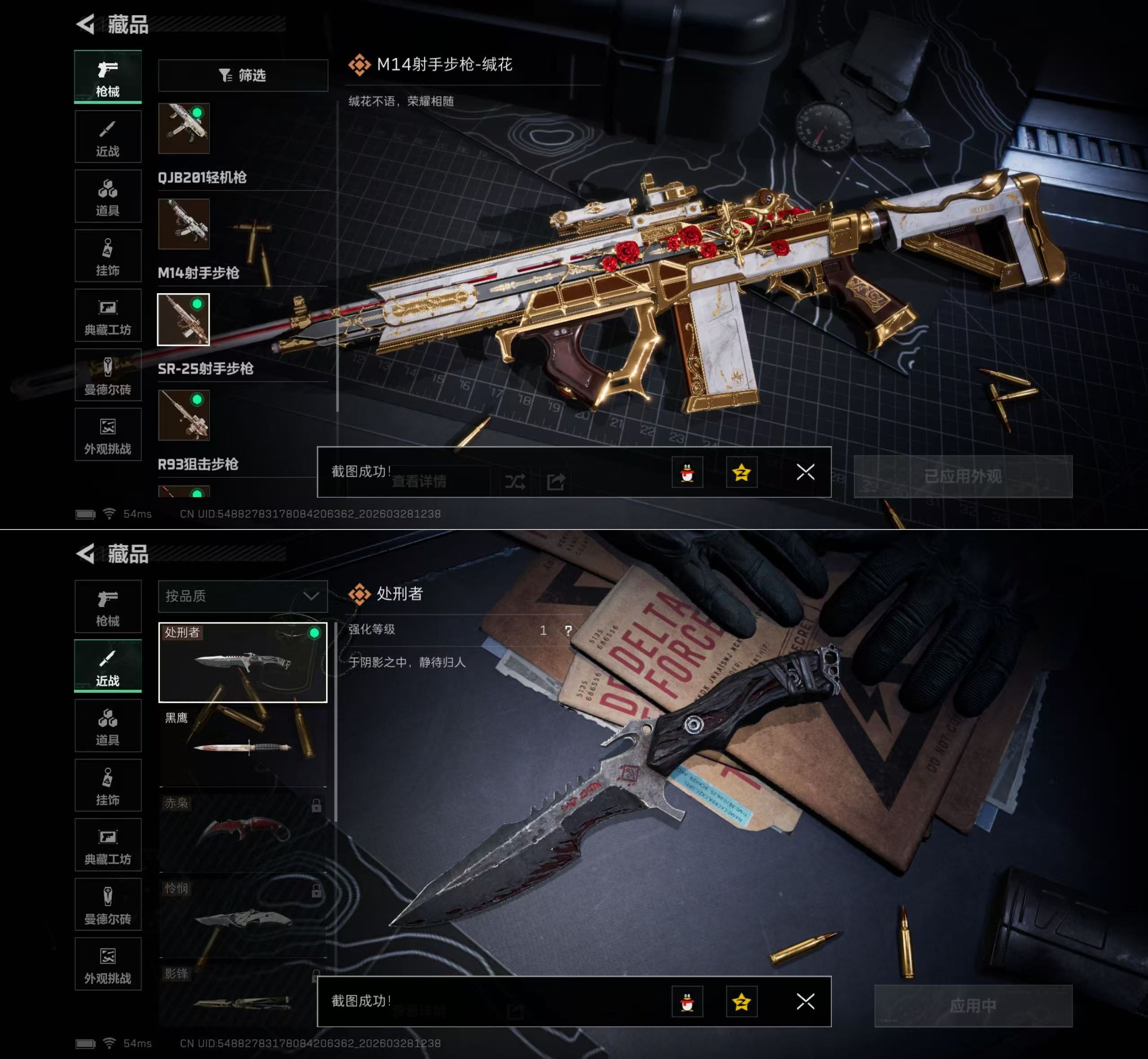 SJZQM483618三角洲行动账号详情图9