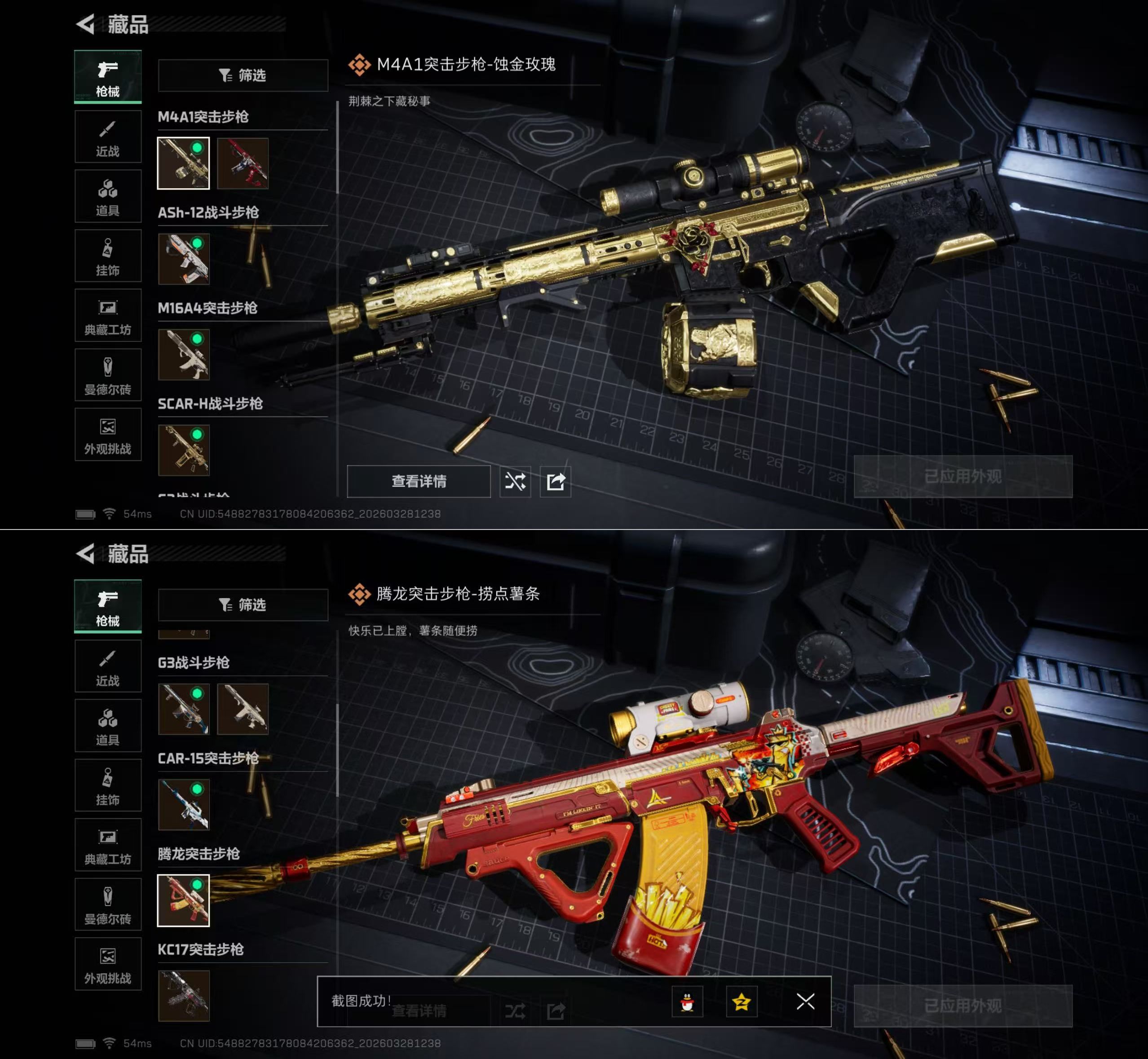 SJZQM483618三角洲行动账号详情图8