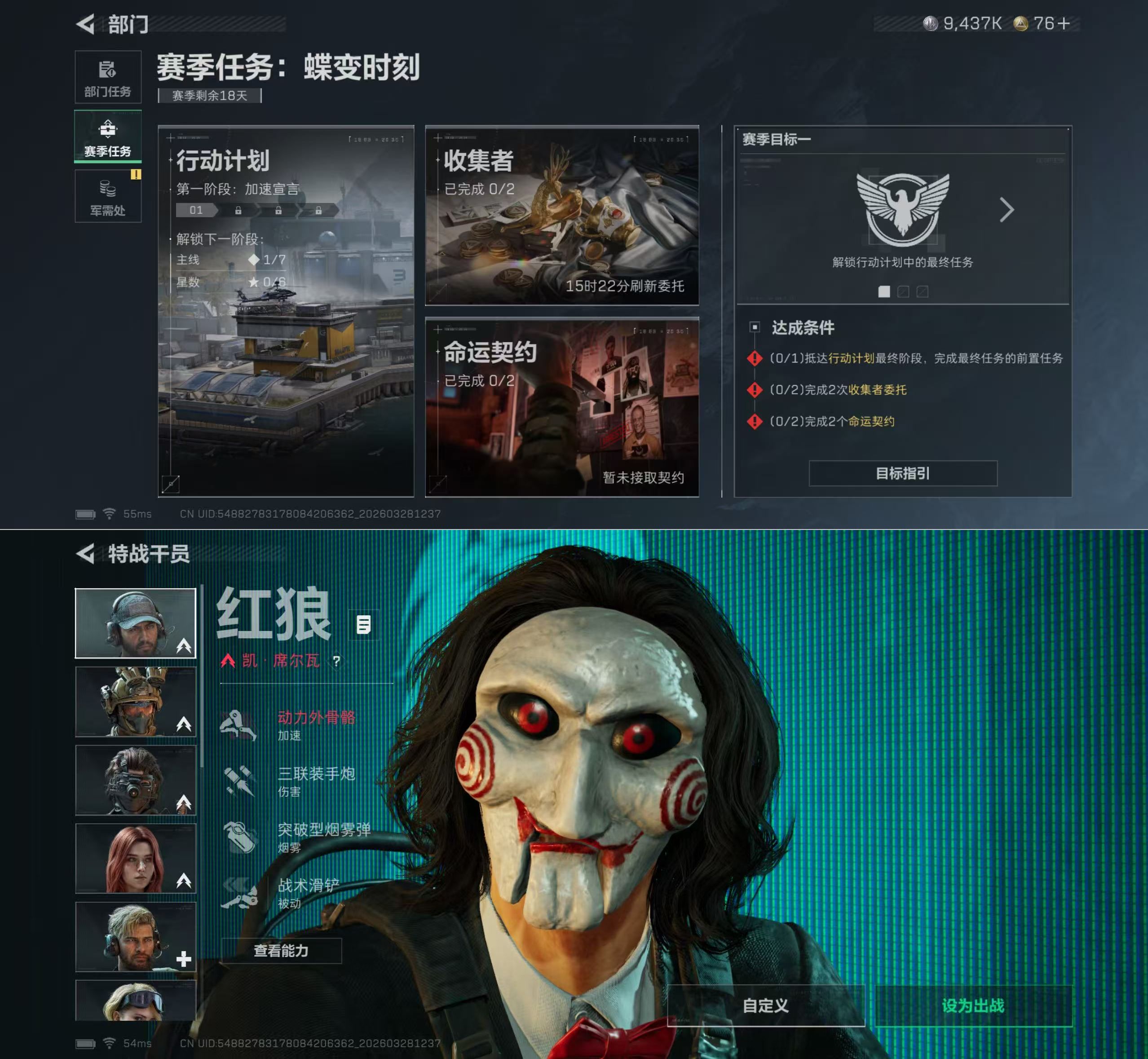 SJZQM483618三角洲行动账号详情图6