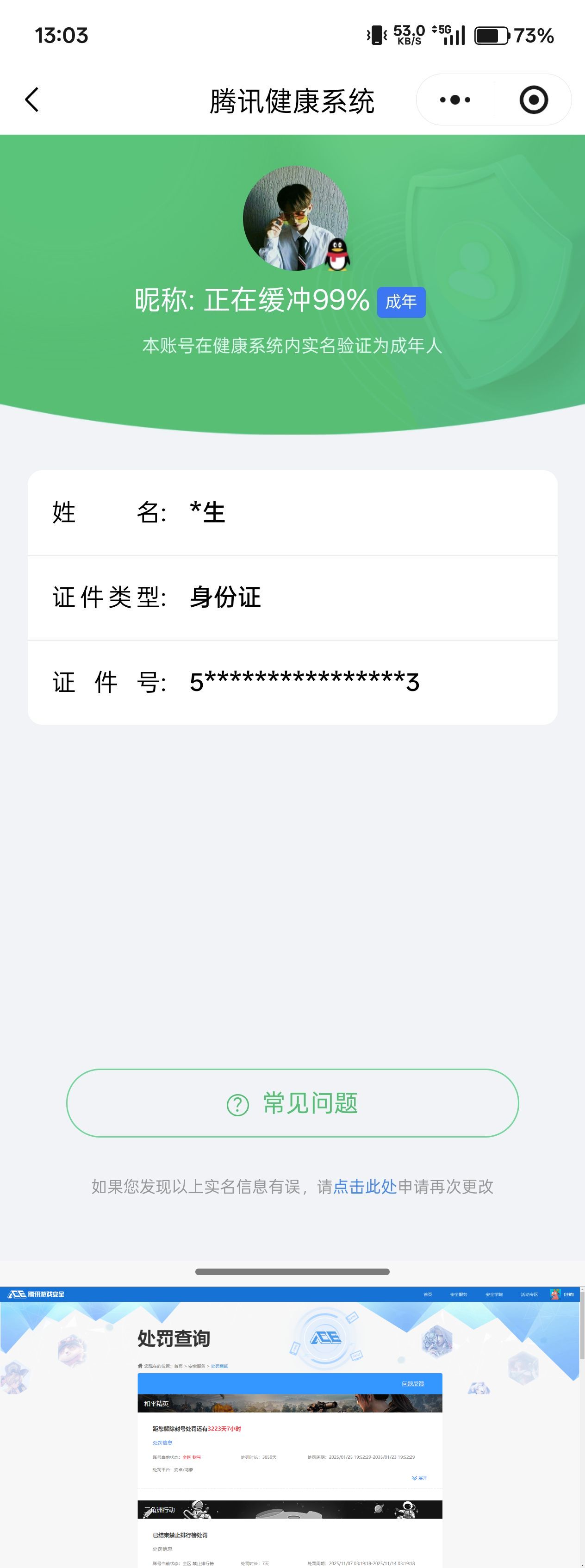 SJZQM483618三角洲行动账号详情图11