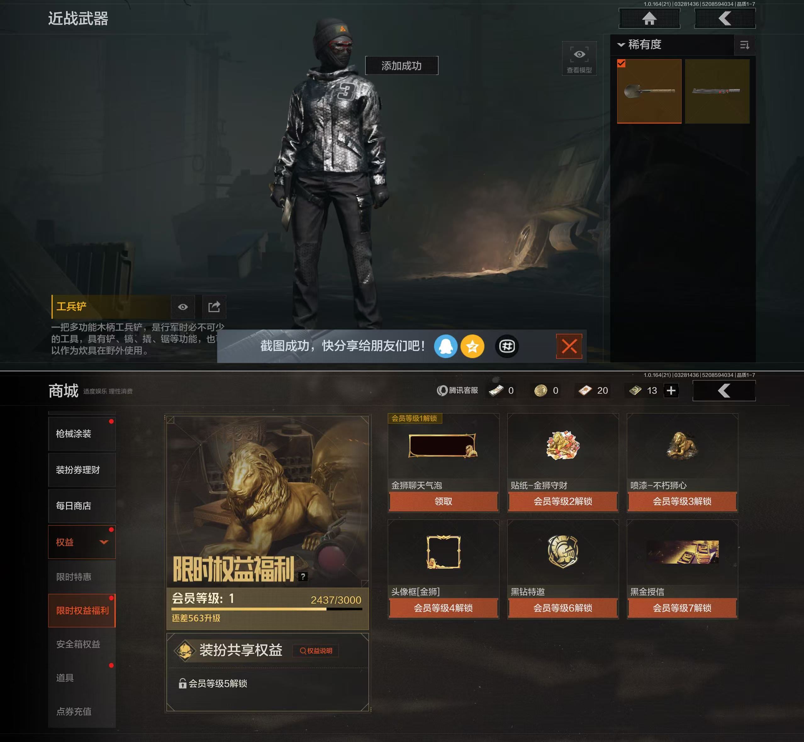 AQQM417312暗区突围账号详情图11