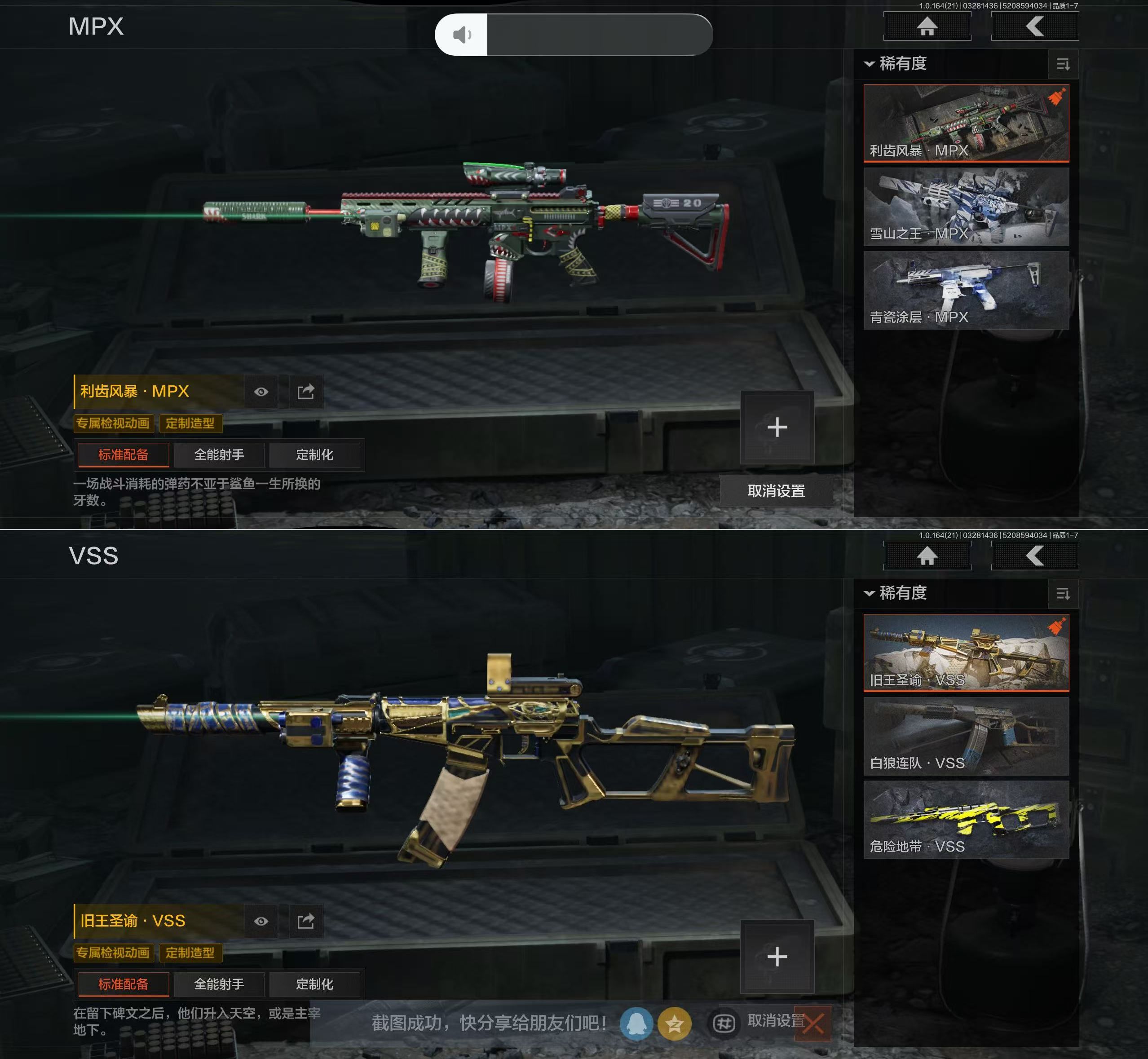 AQQM417312暗区突围账号详情图9