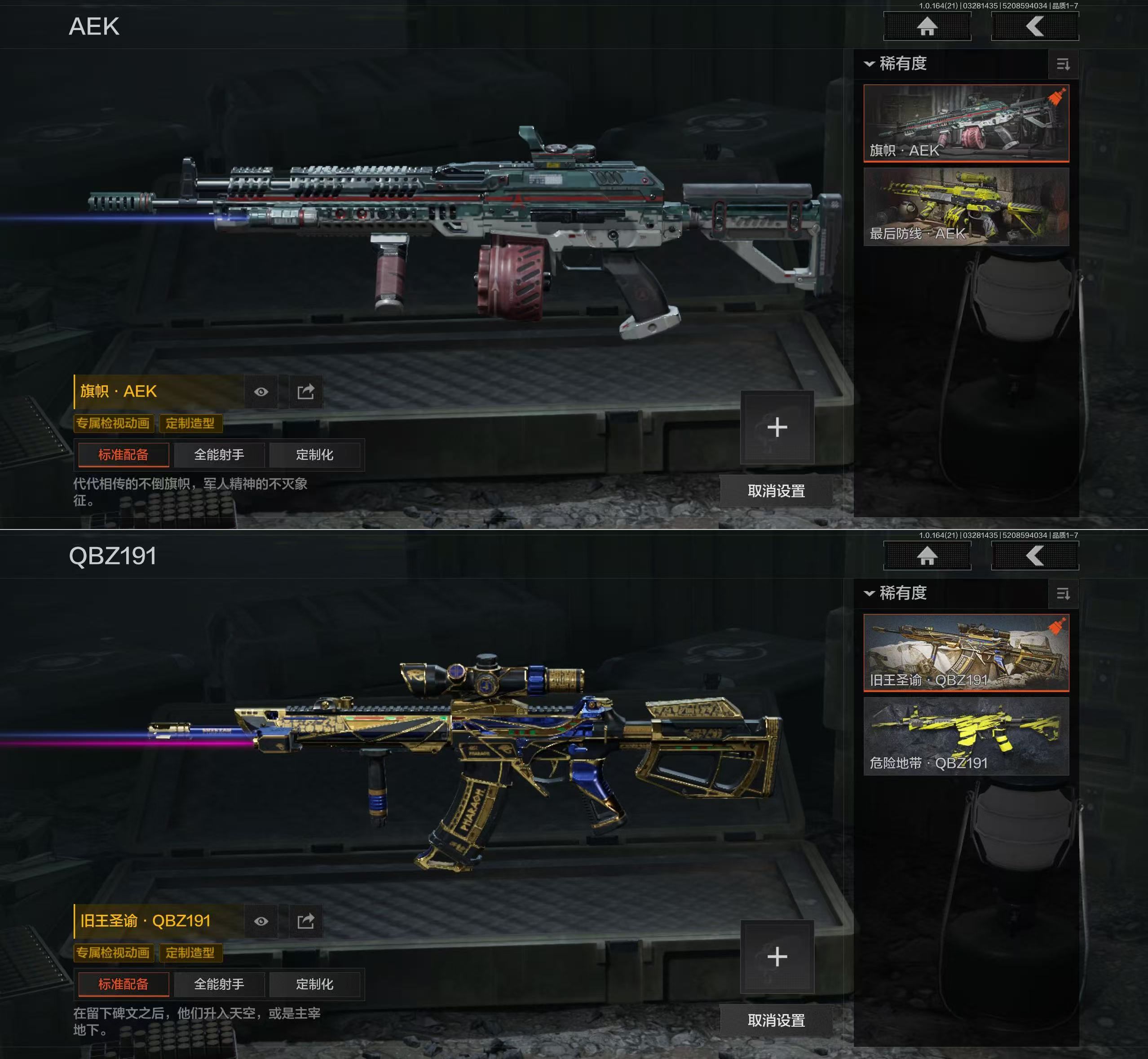 AQQM417312暗区突围账号详情图8