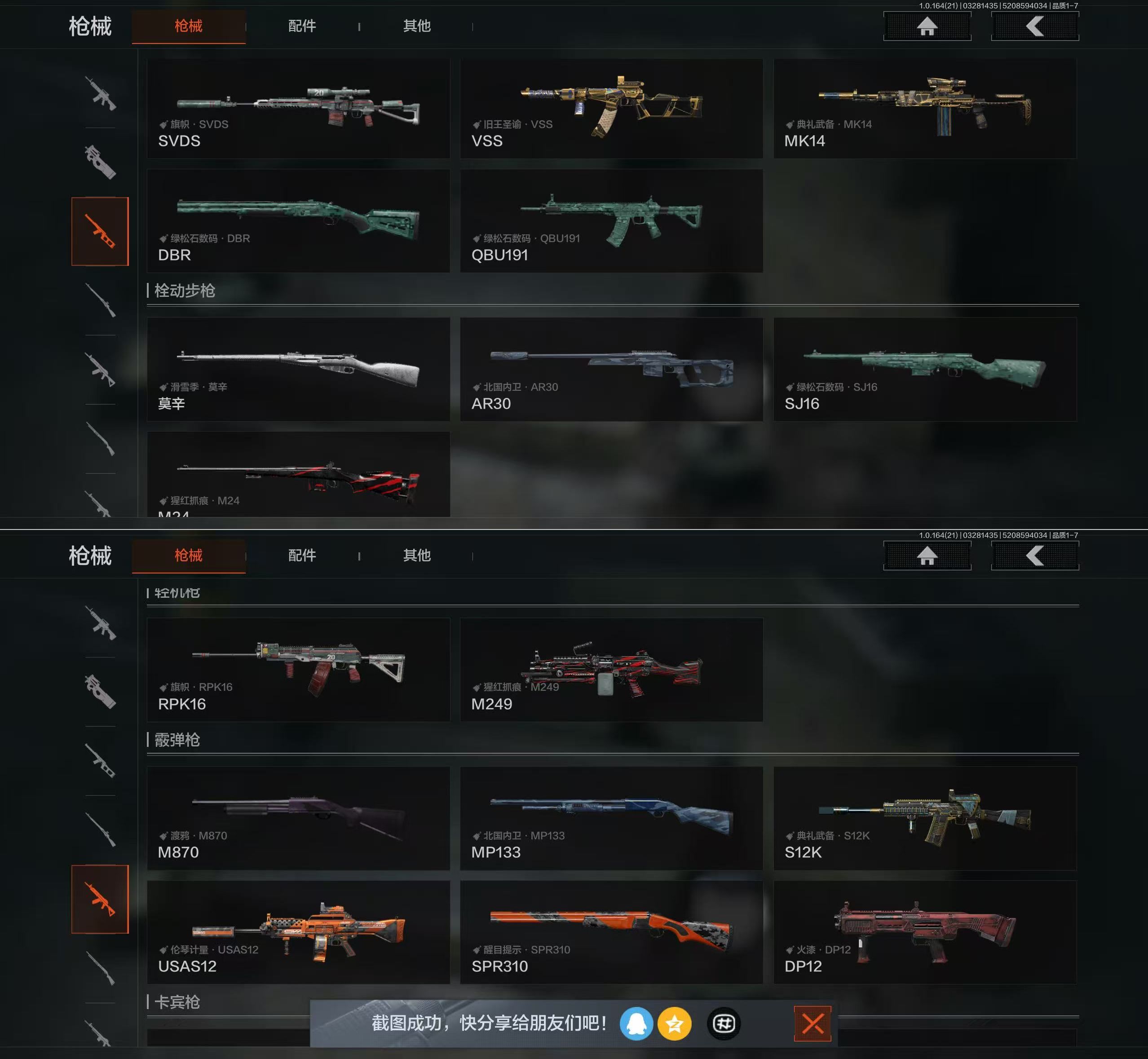 AQQM417312暗区突围账号详情图7