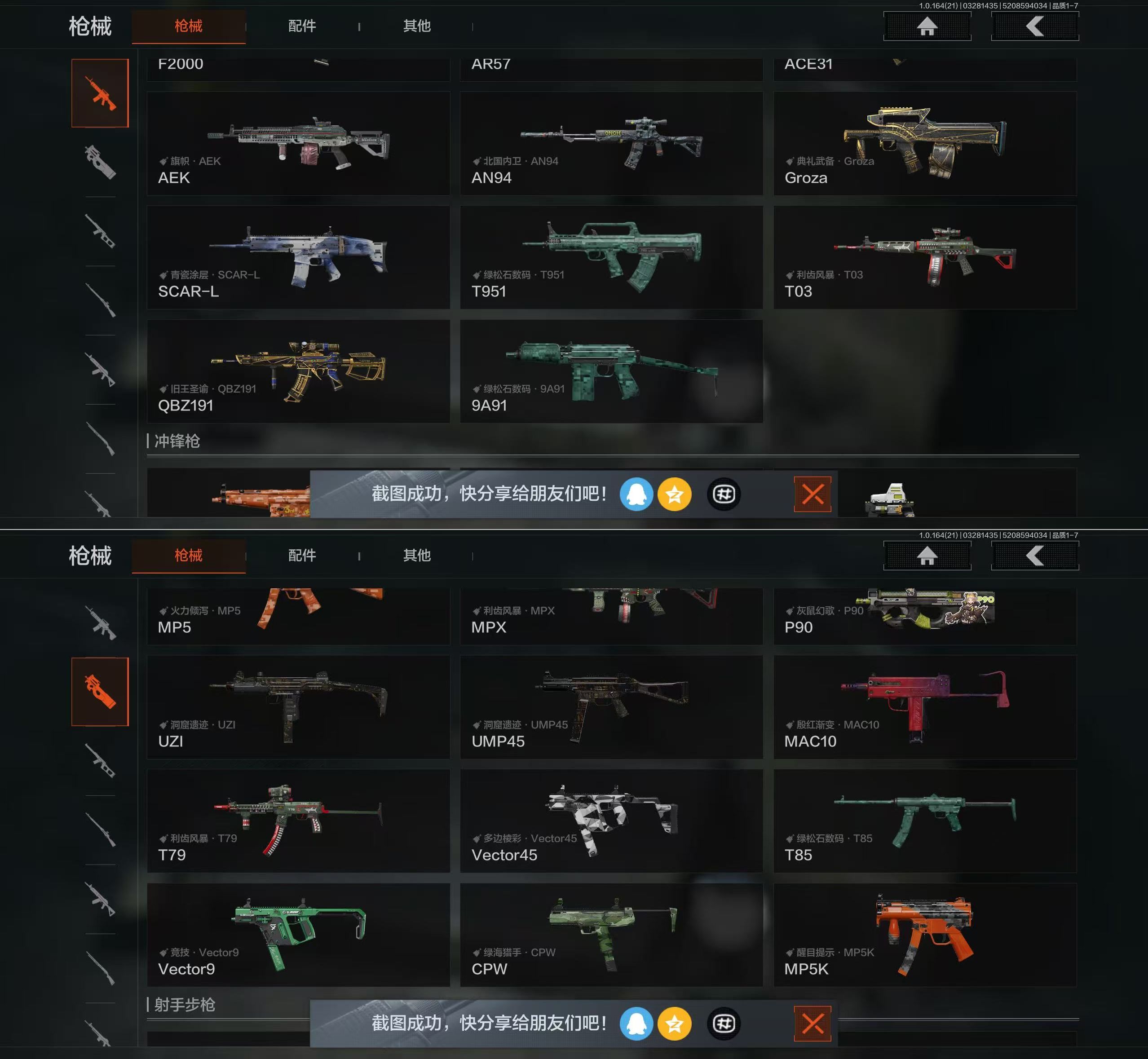 AQQM417312暗区突围账号详情图6