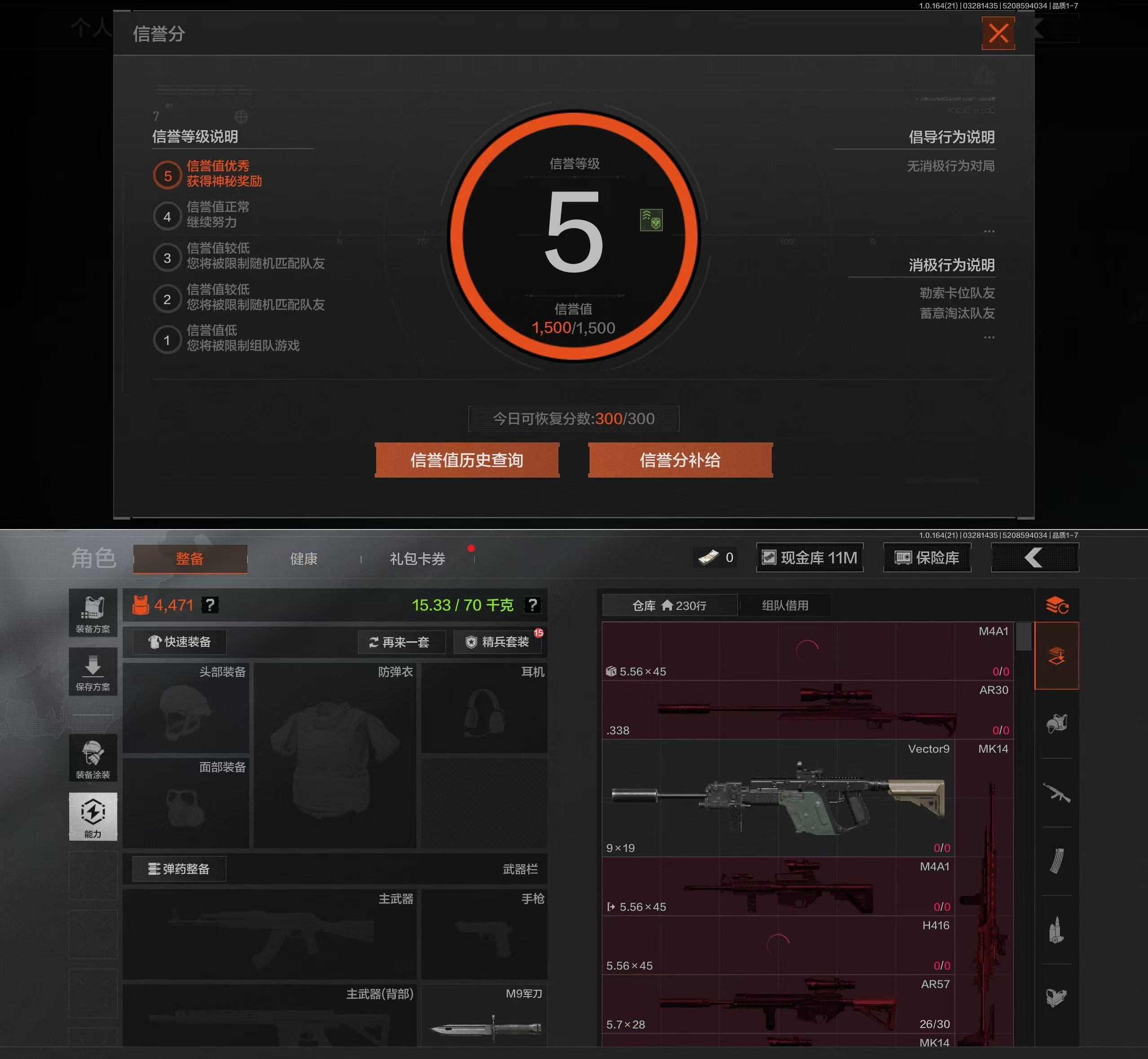 AQQM417312暗区突围账号详情图4