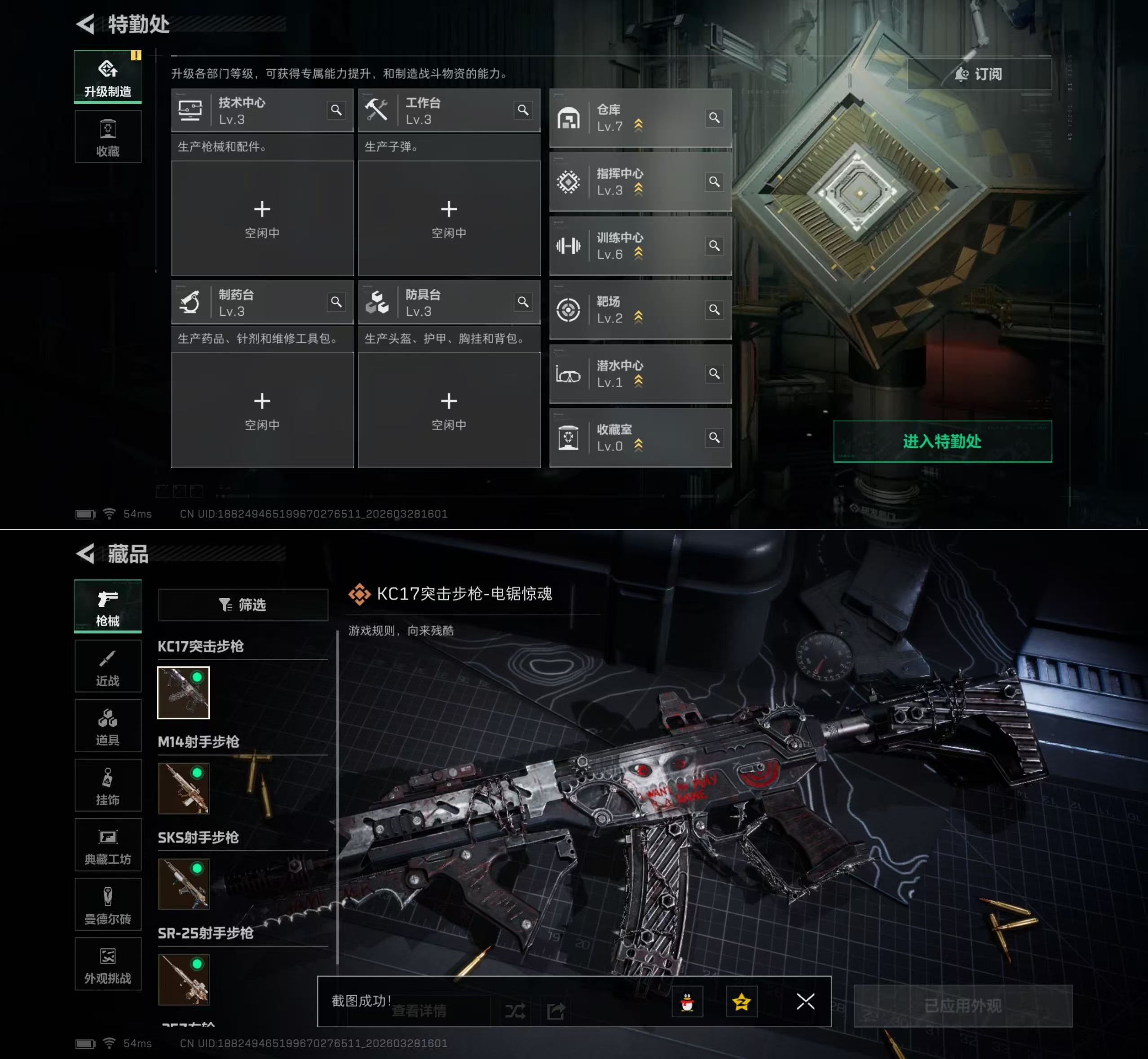 SJZQM483615三角洲行动账号详情图7