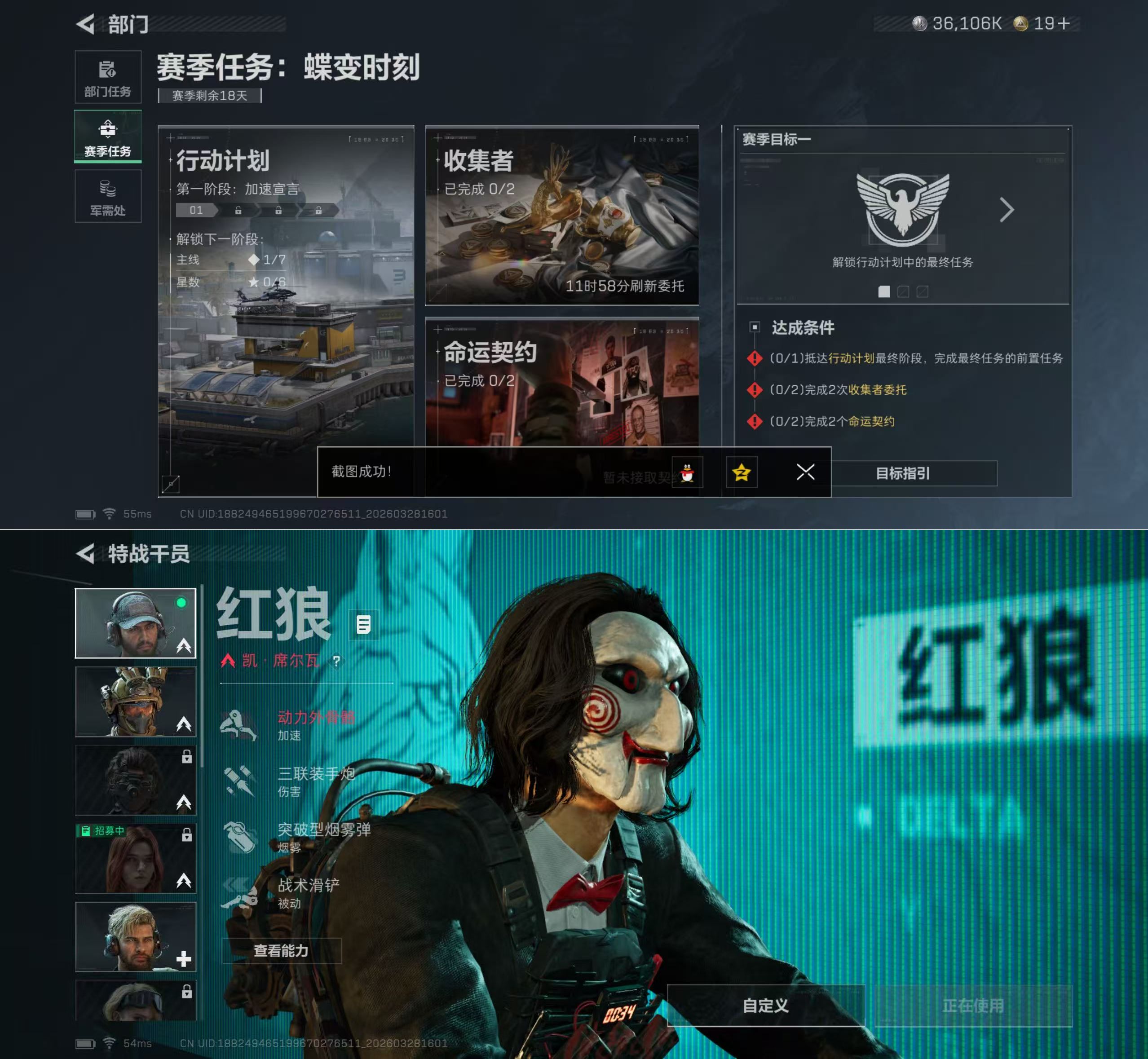 SJZQM483615三角洲行动账号详情图6