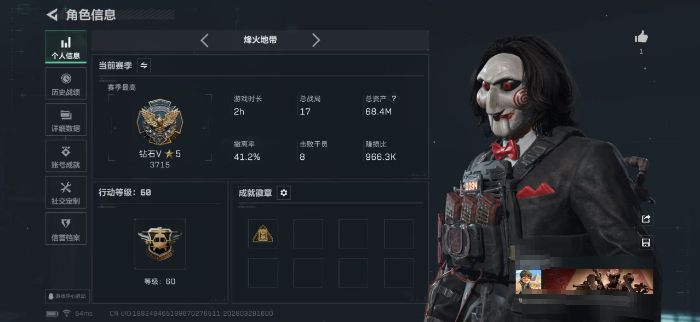 三角洲行动账号QQZMSJ942三端互通-总价值68.54M-哈夫币36,106.63-烽火地带等级60-烽火地带段位