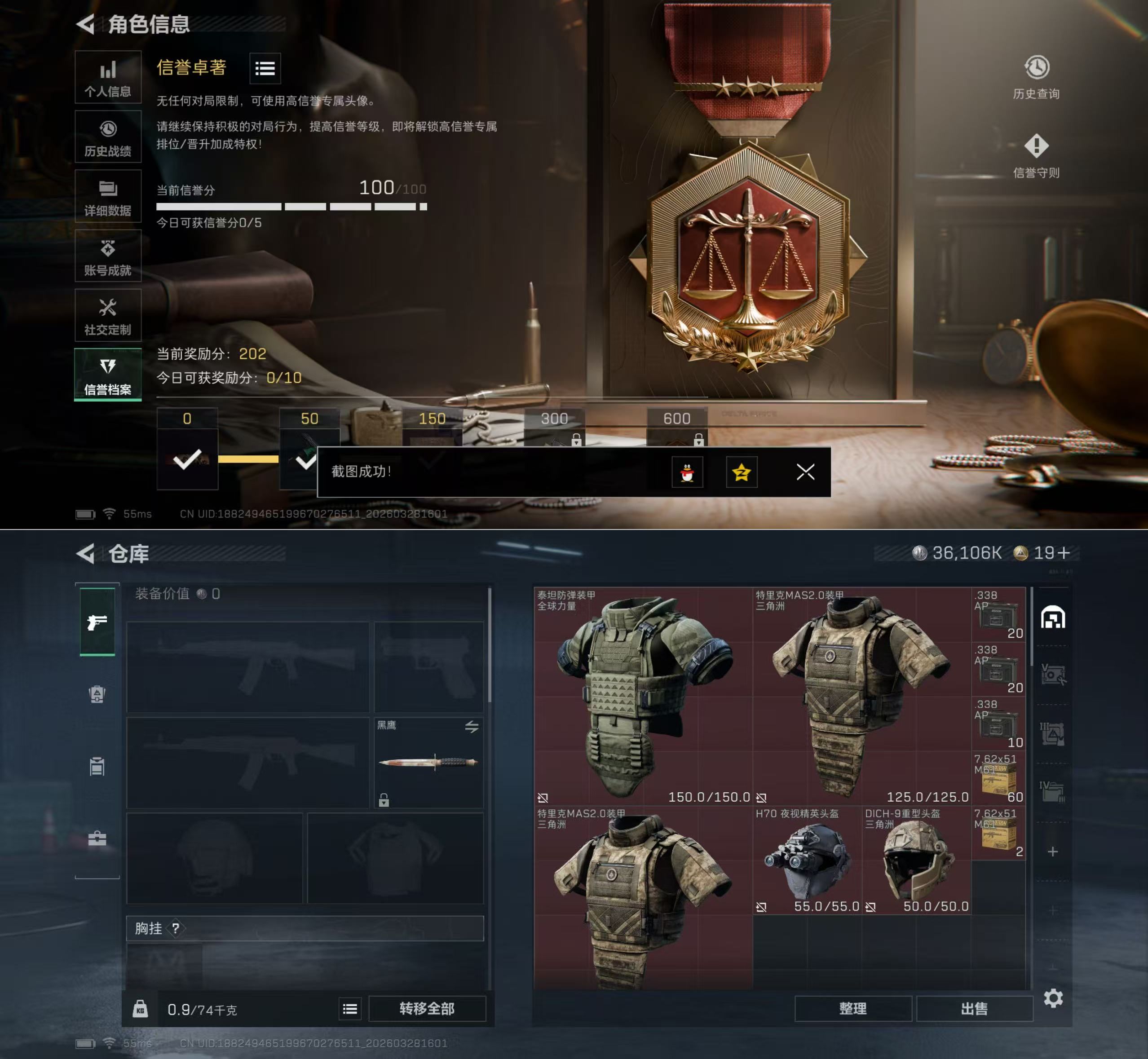 SJZQM483615三角洲行动账号详情图5