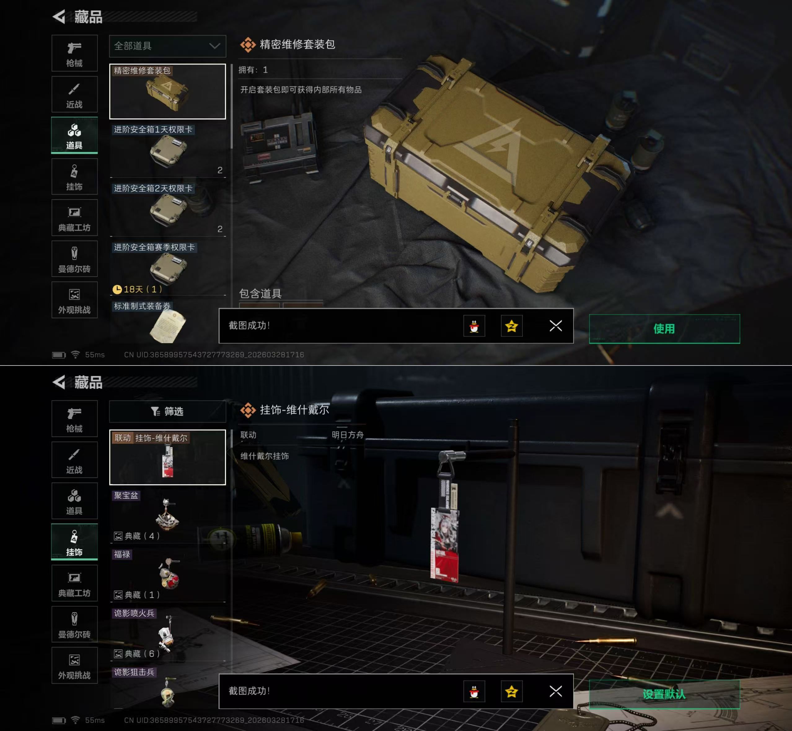 SJZQM483613三角洲行动账号详情图10