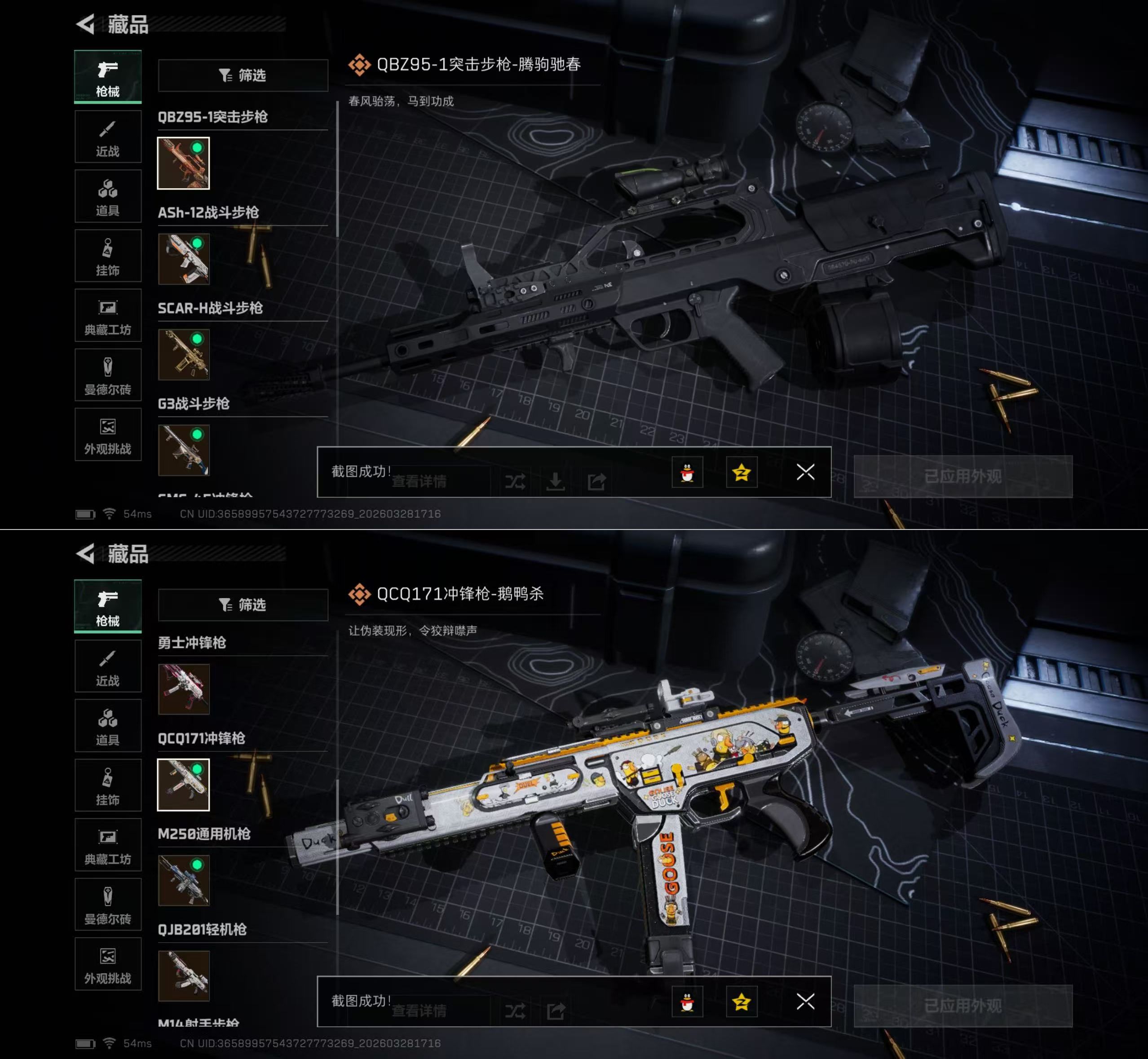 SJZQM483613三角洲行动账号详情图8