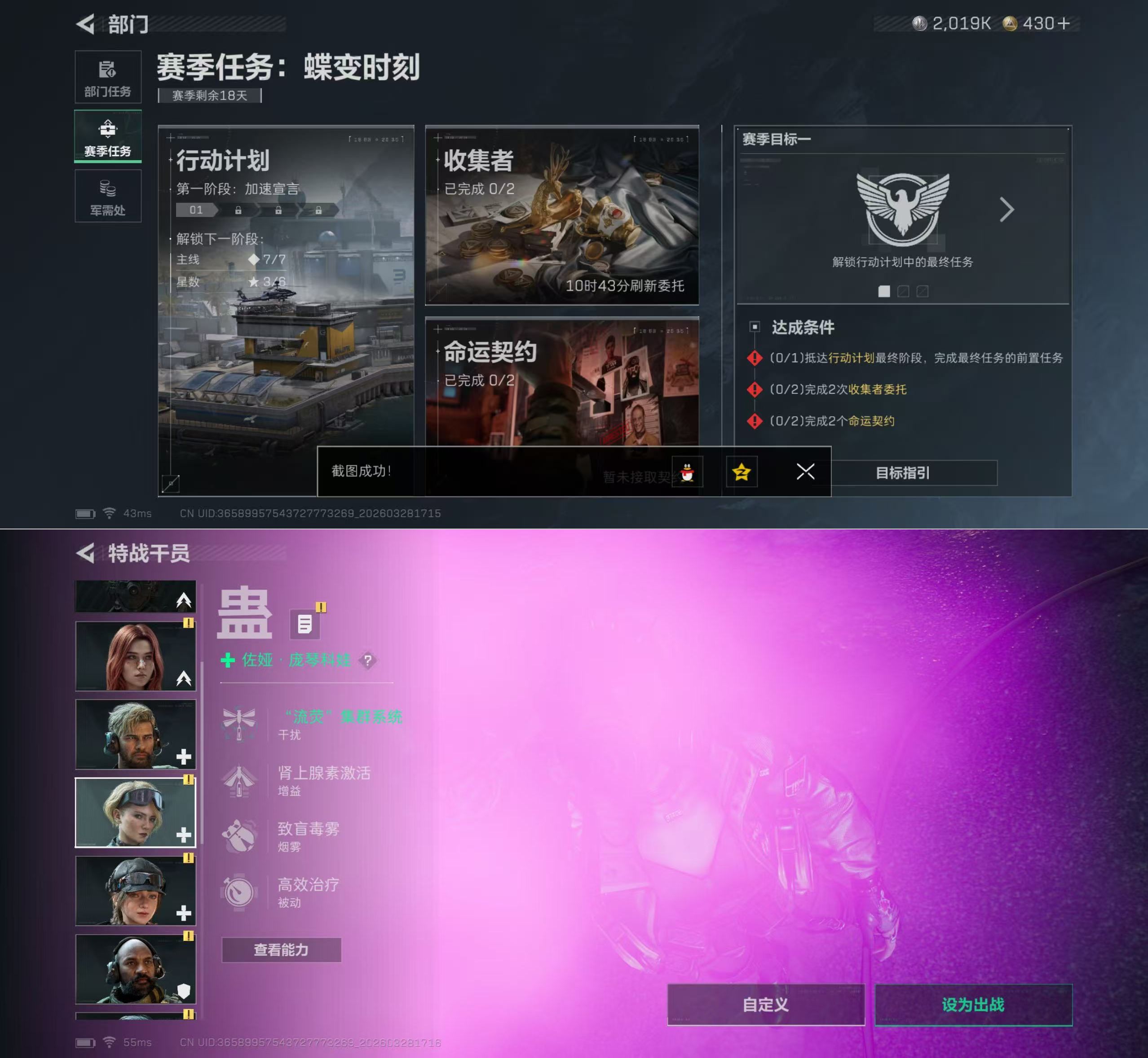 SJZQM483613三角洲行动账号详情图6