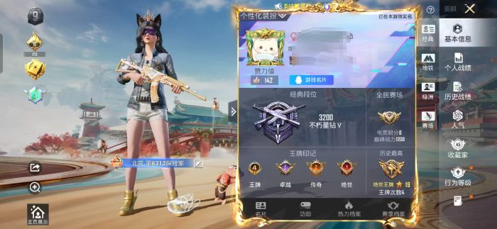 和平精英账号安卓QQZMH1371【可二次 2粉装-6特效枪 派对舞王】安卓手Q-2粉装-6特效枪-69套装-114枪皮