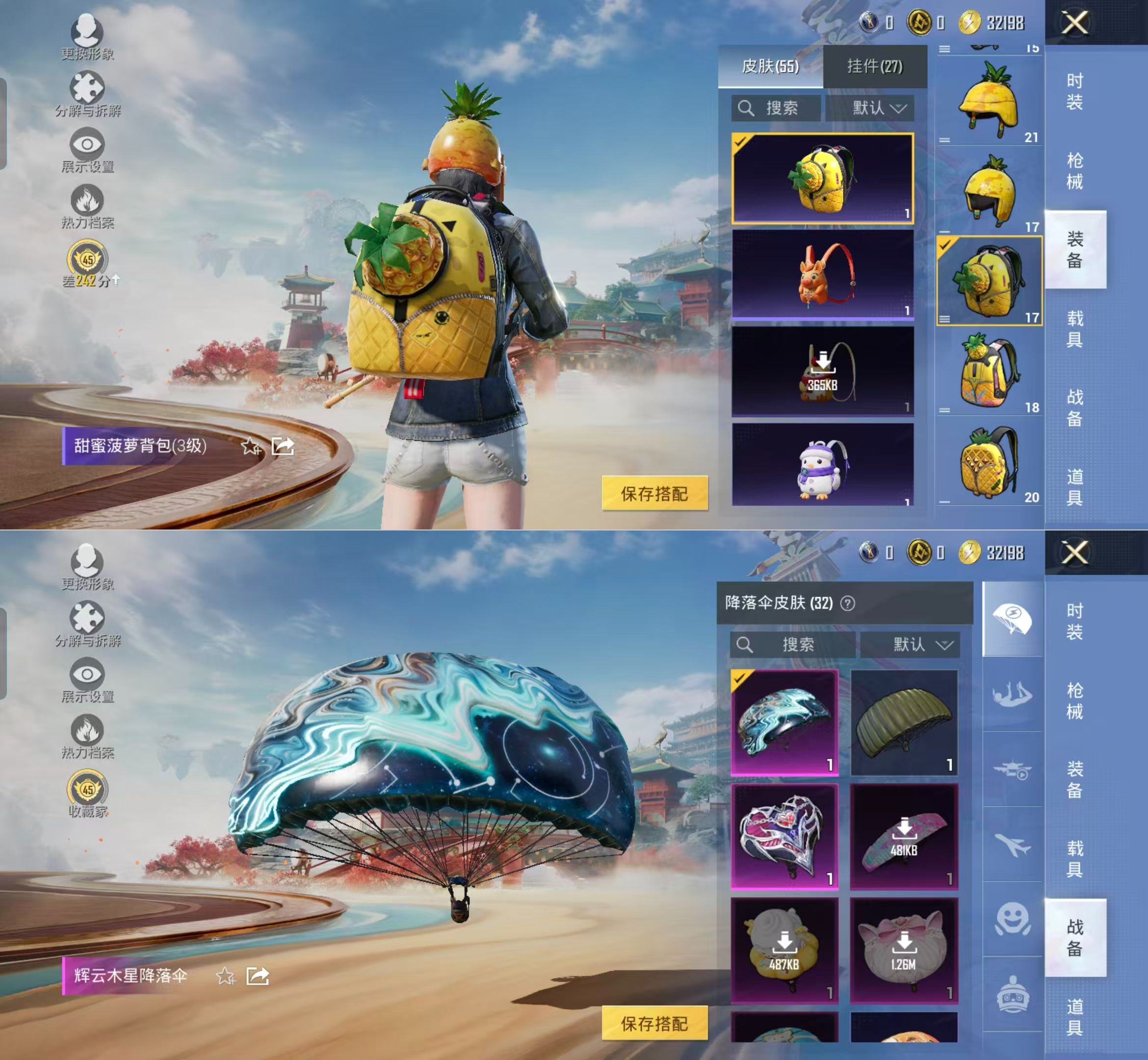 HPQM4149803和平精英账号详情图11