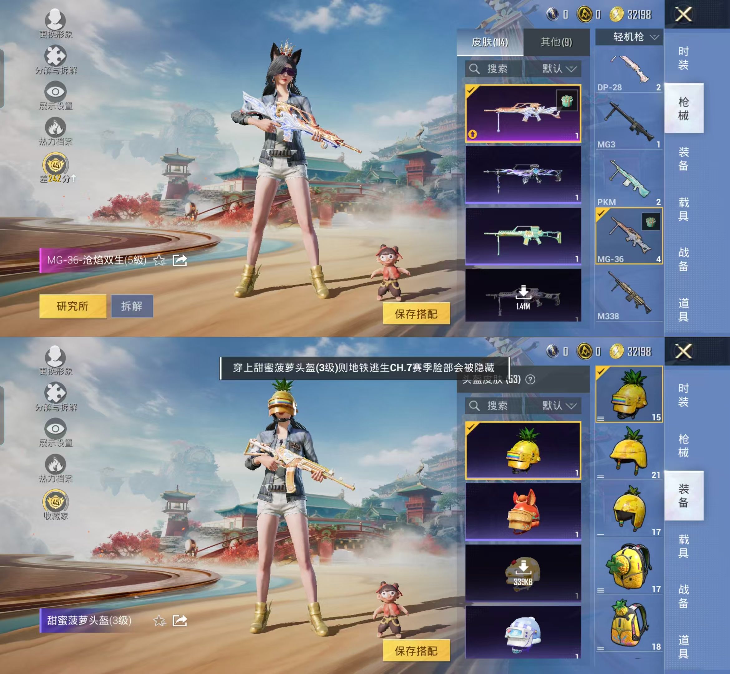 HPQM4149803和平精英账号详情图10