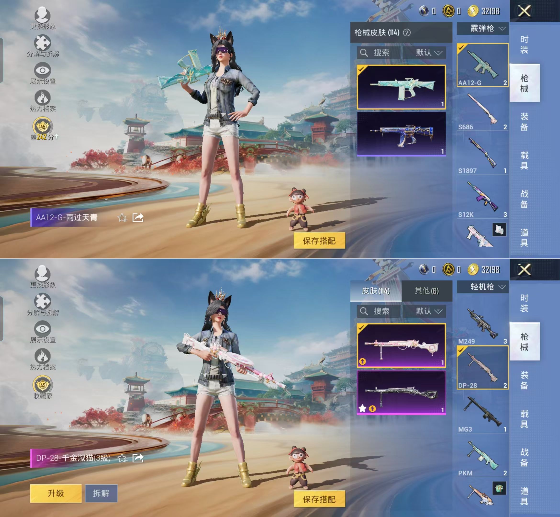 HPQM4149803和平精英账号详情图9