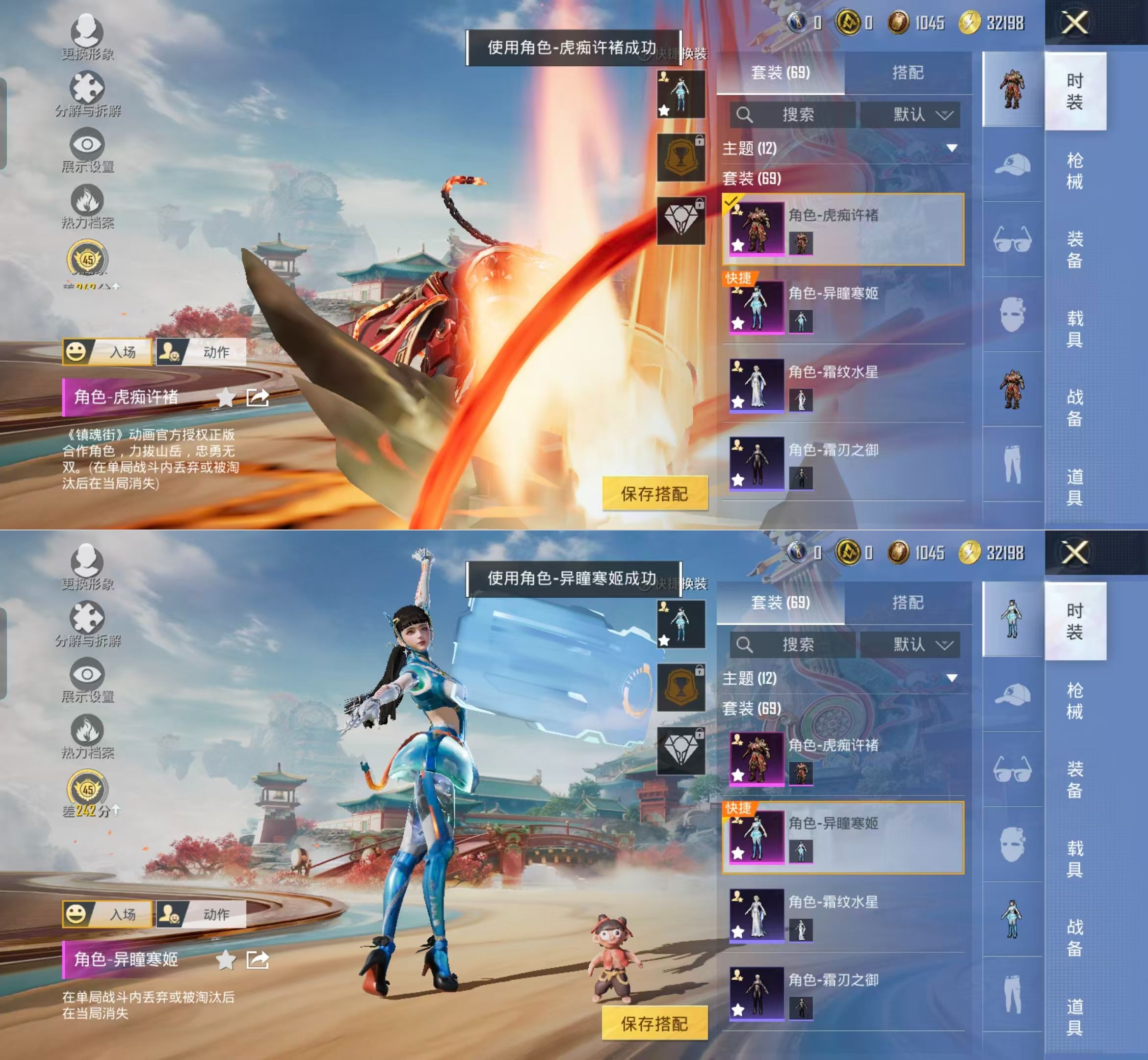 HPQM4149803和平精英账号详情图4