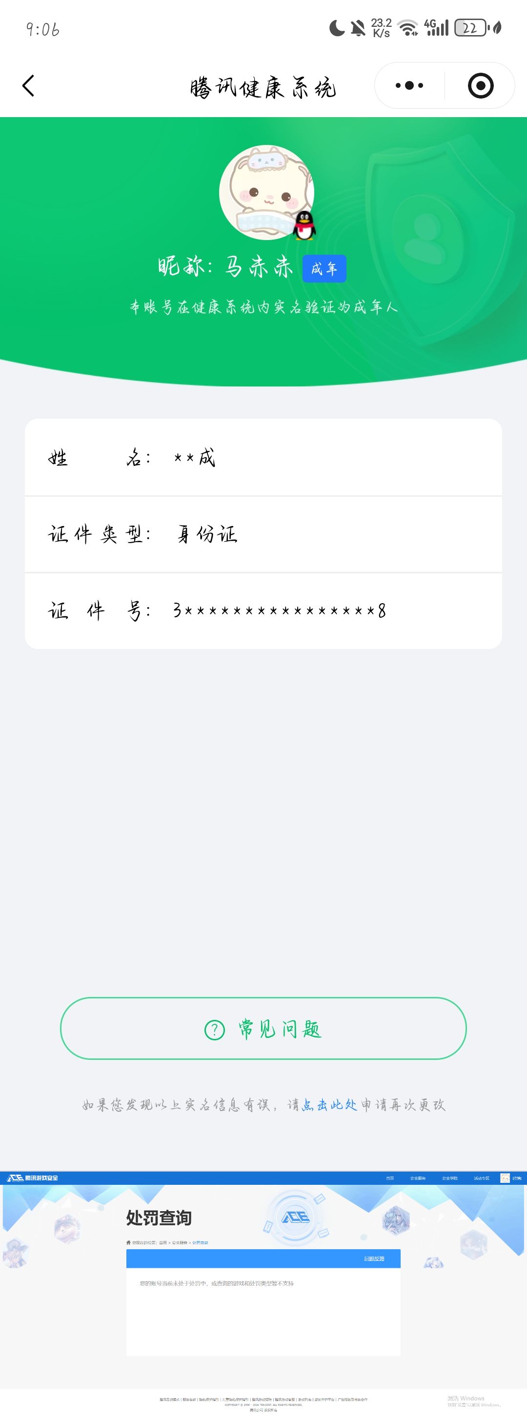 HPQM4149803和平精英账号详情图13